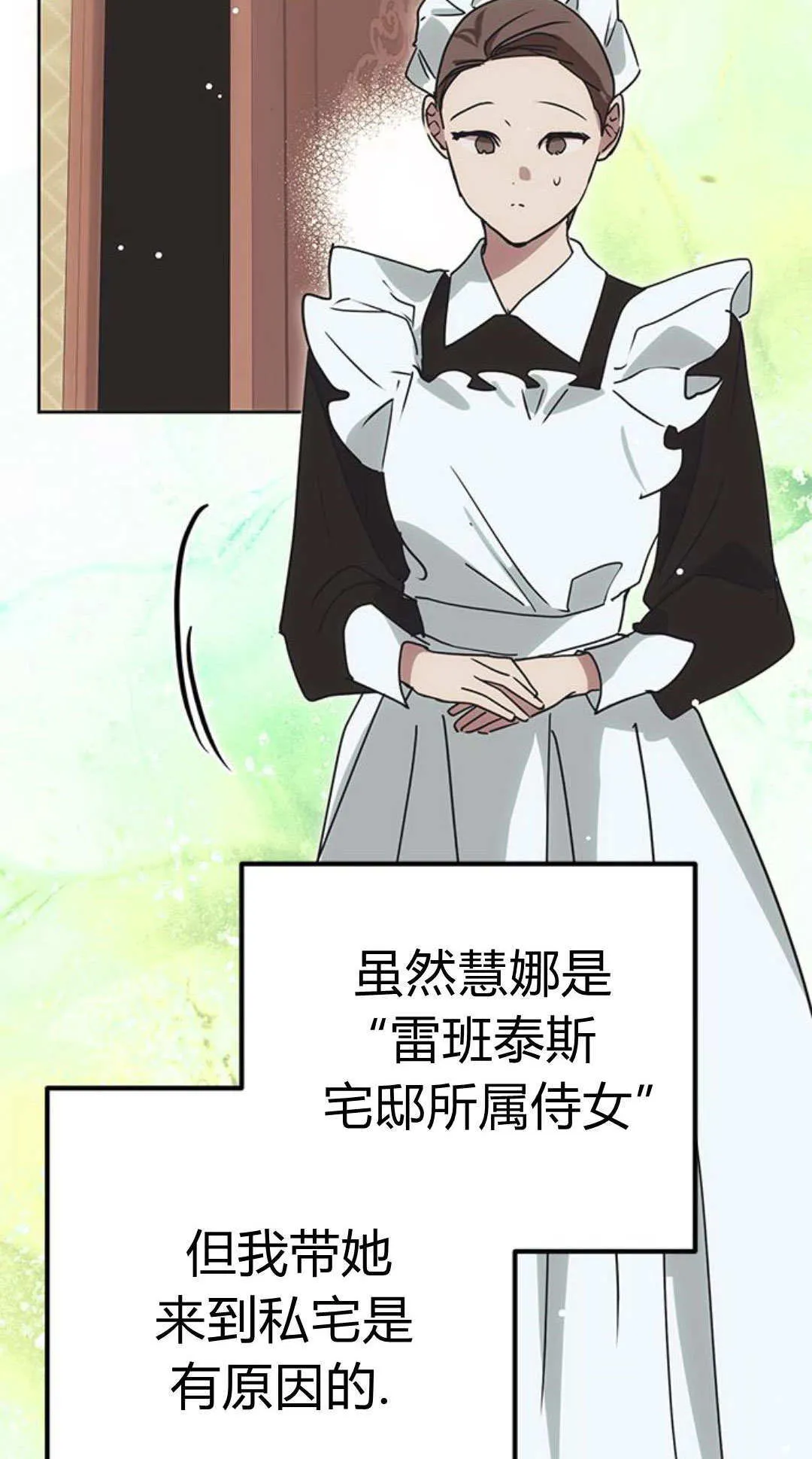 第10话 第10页