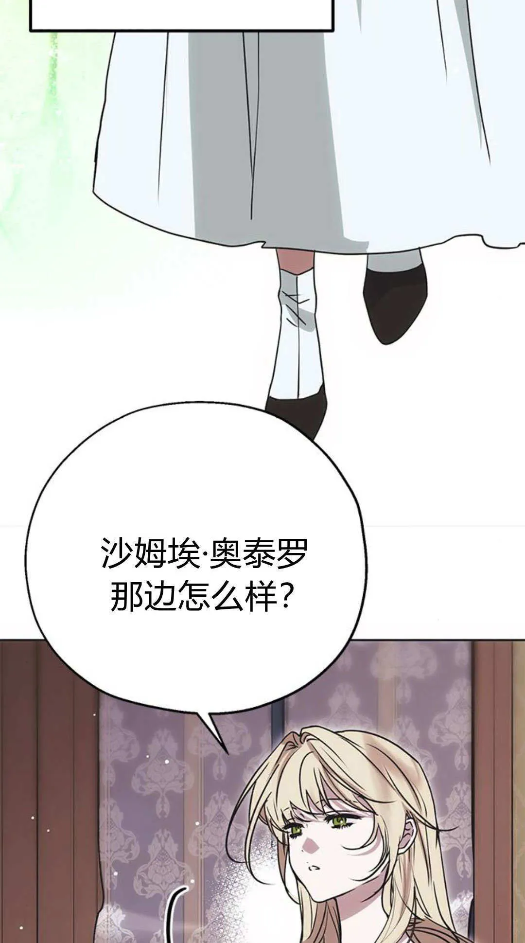 第10话 第11页