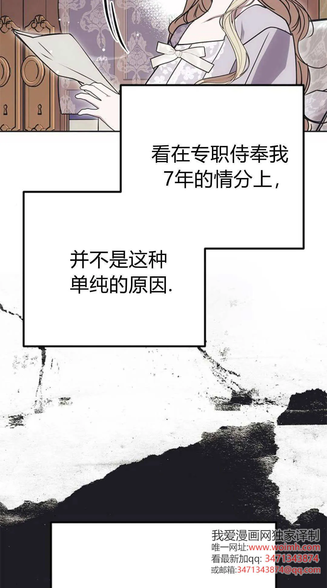 第10话 第12页