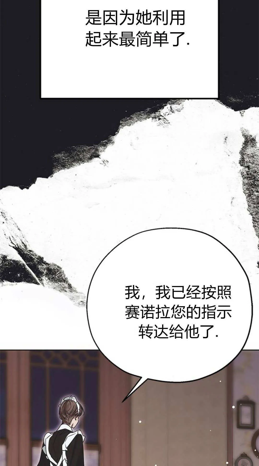 第10话 第13页