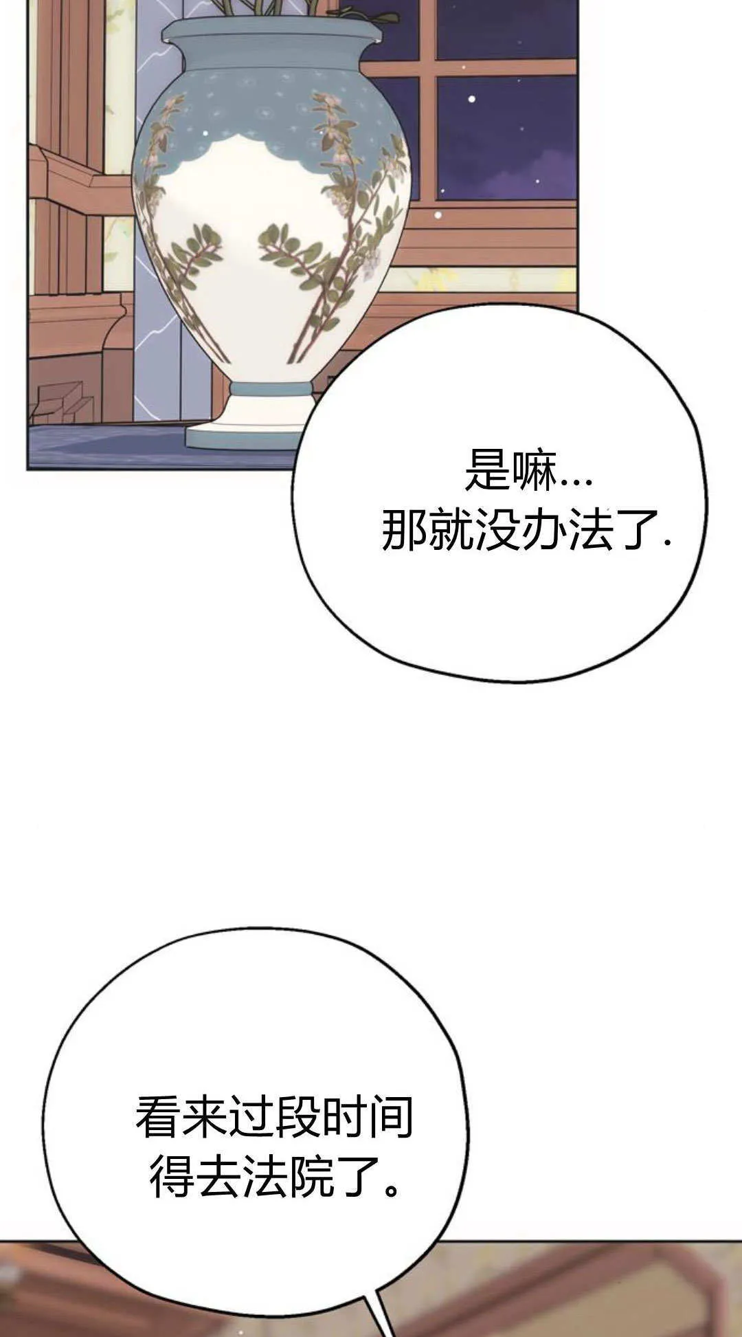第10话 第18页