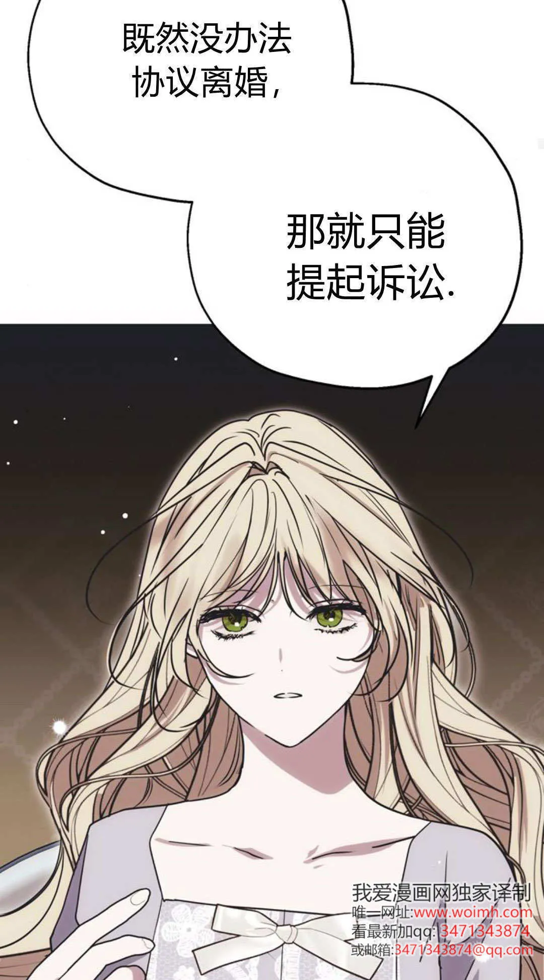 第10话 第20页