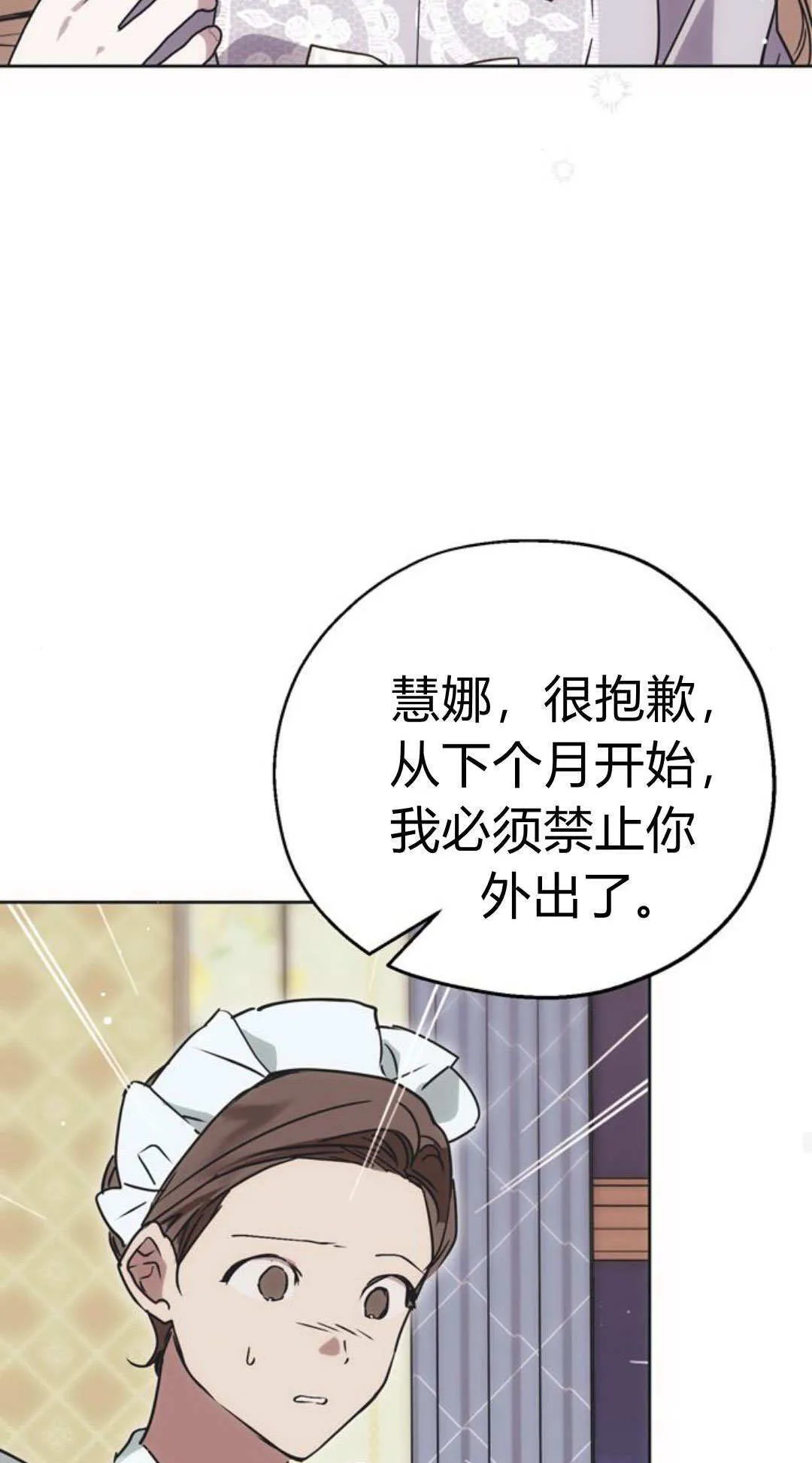 第10话 第21页