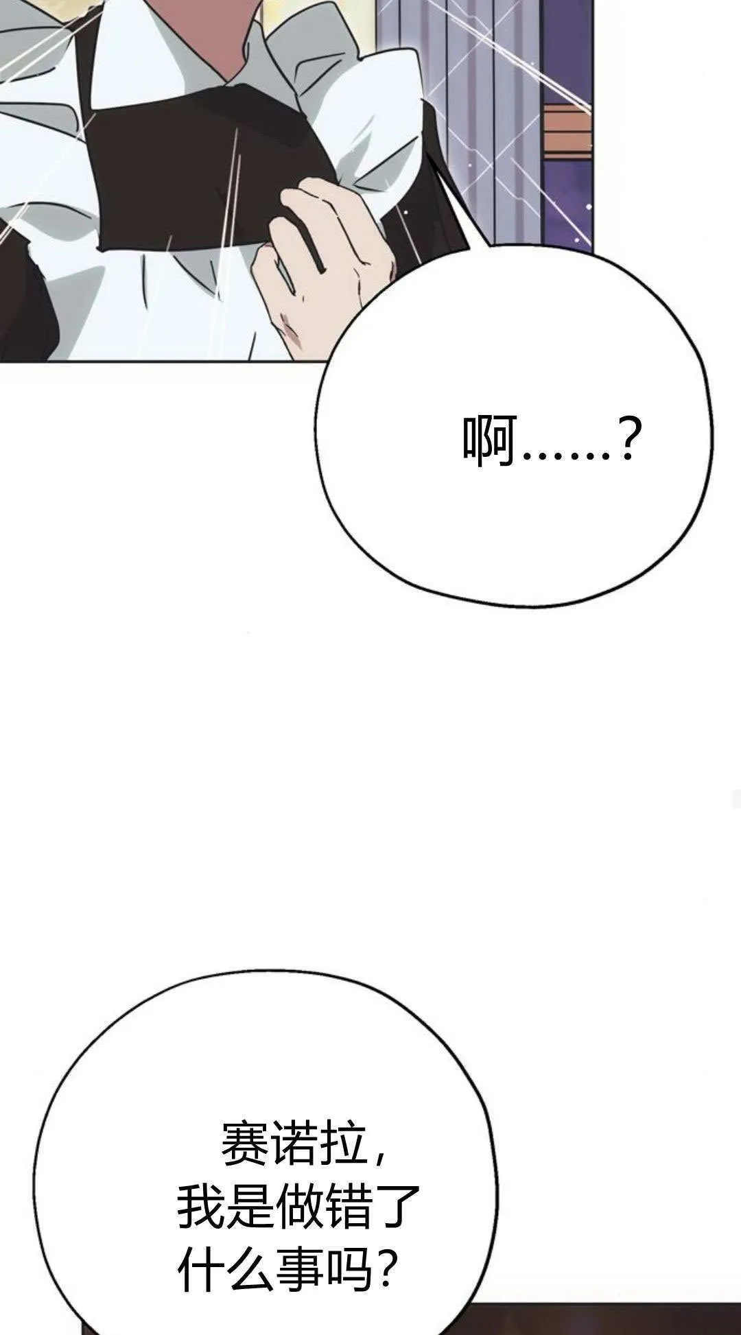 第10话 第22页