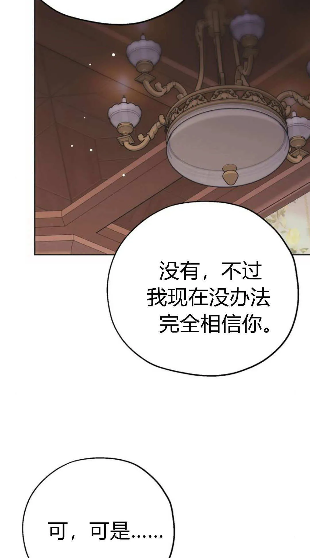 第10话 第23页