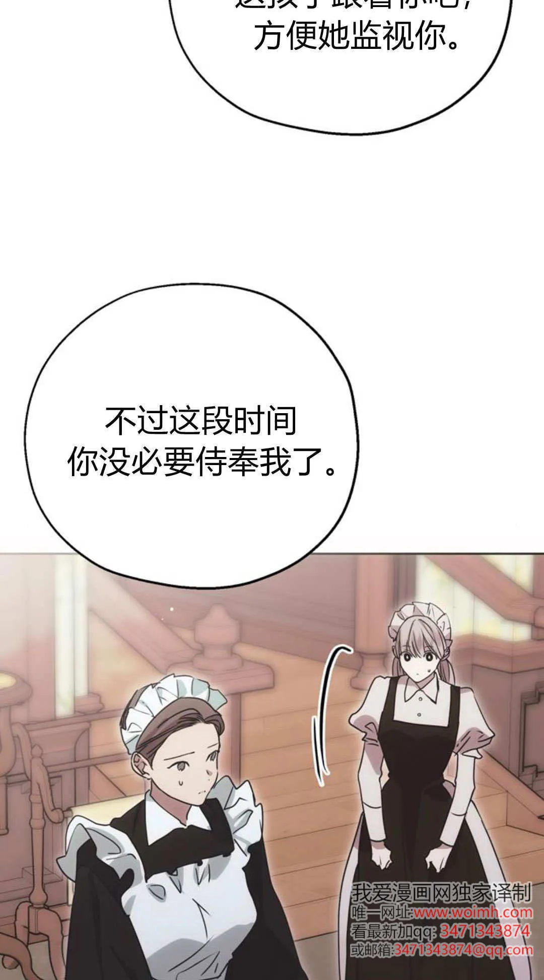 第10话 第26页
