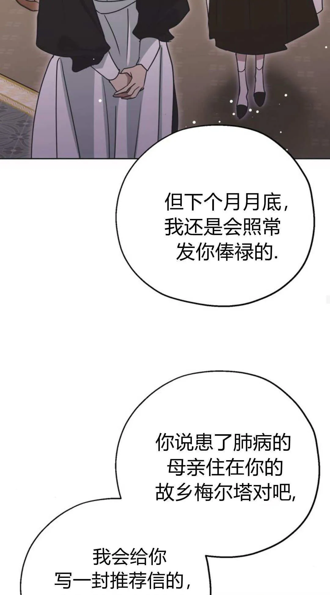 第10话 第27页