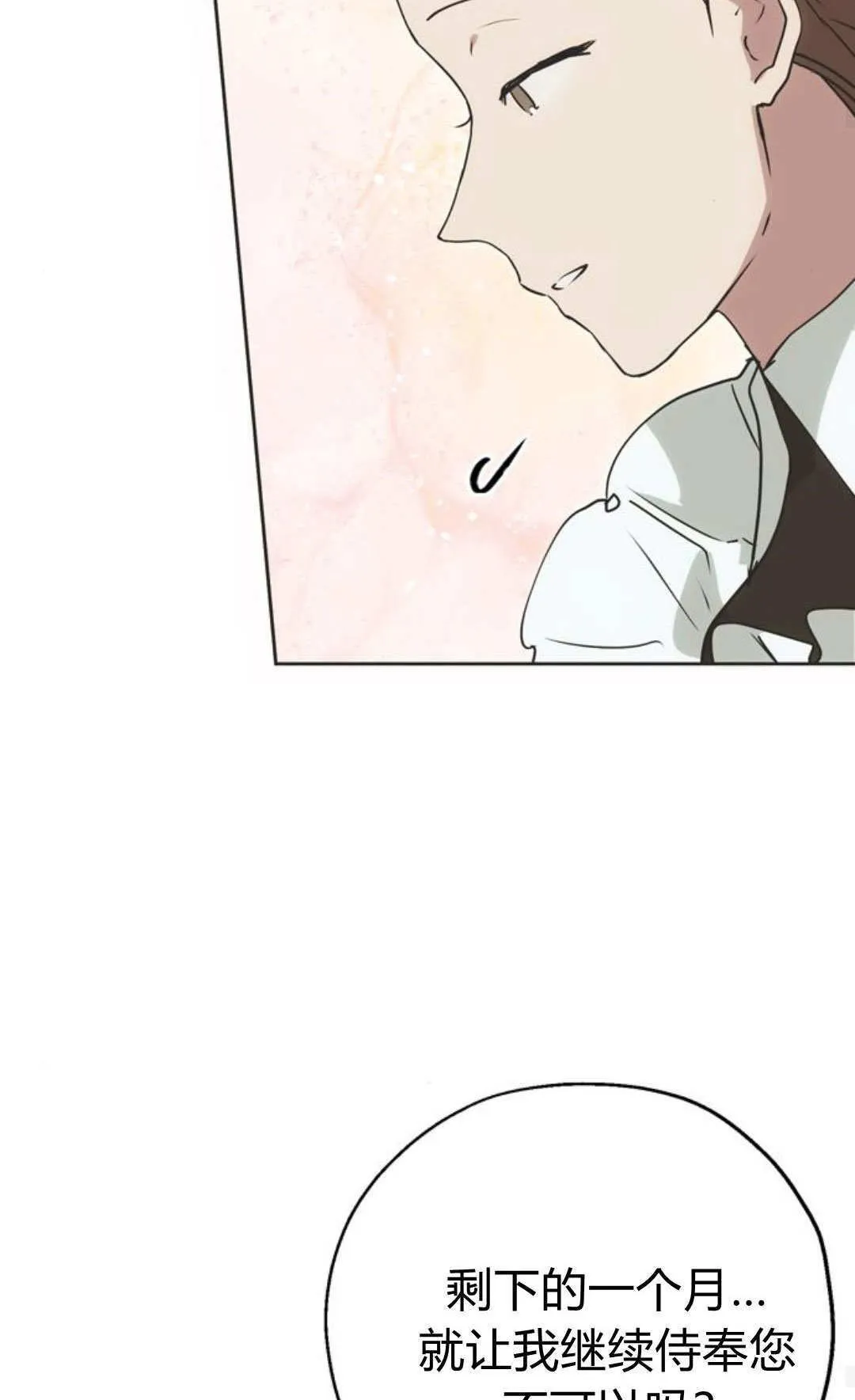 第10话 第42页
