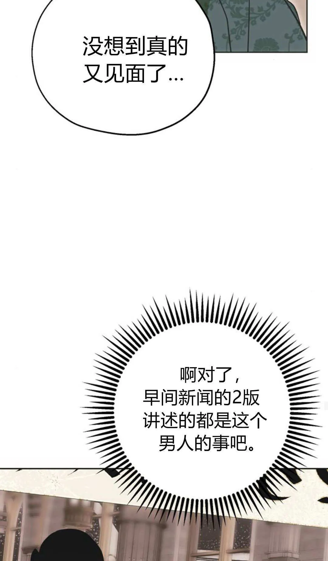 第10话 第50页