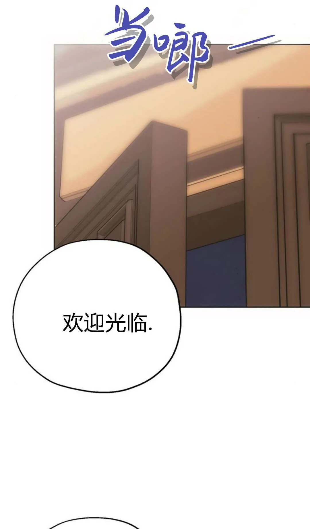 第10话 第54页