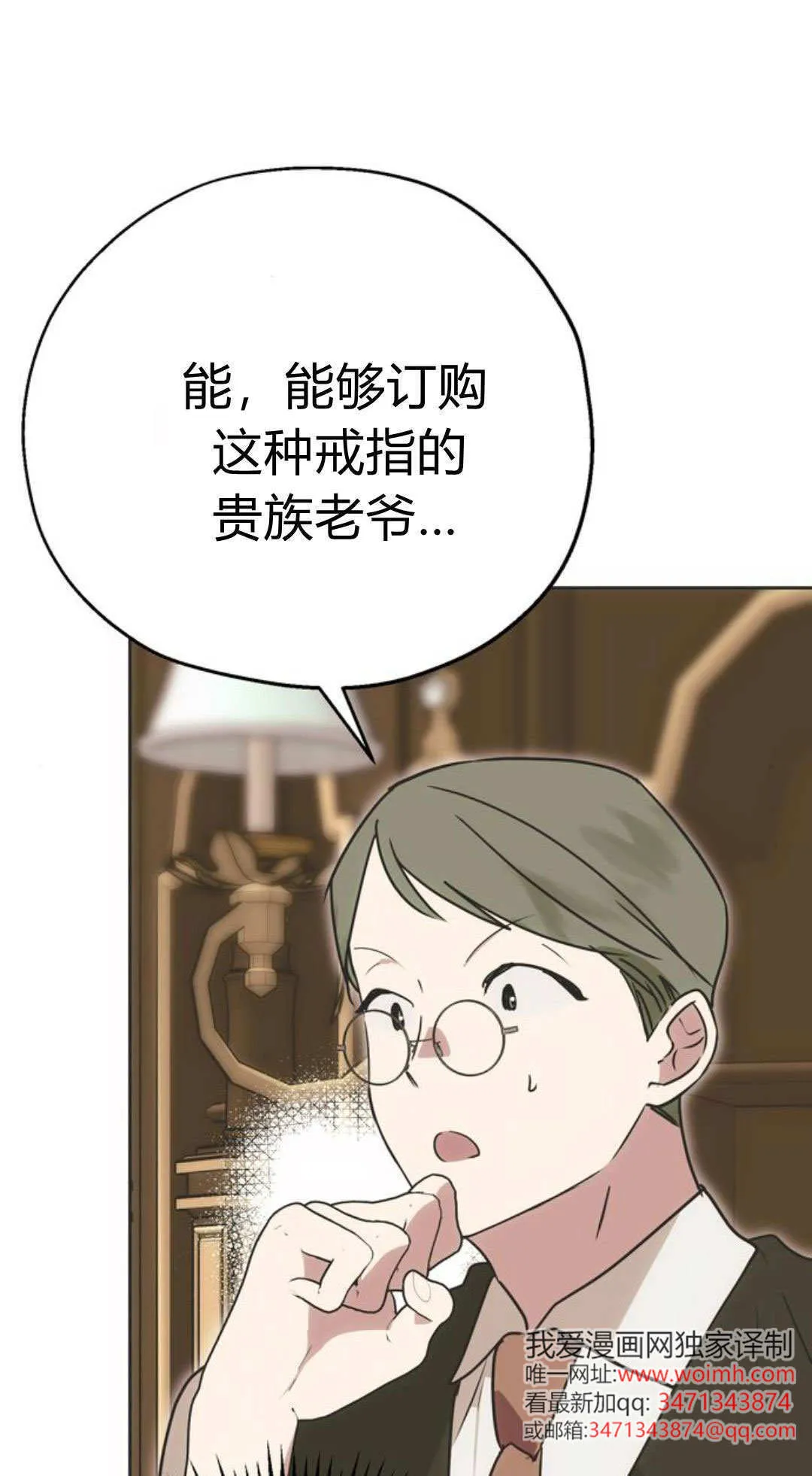 第10话 第61页