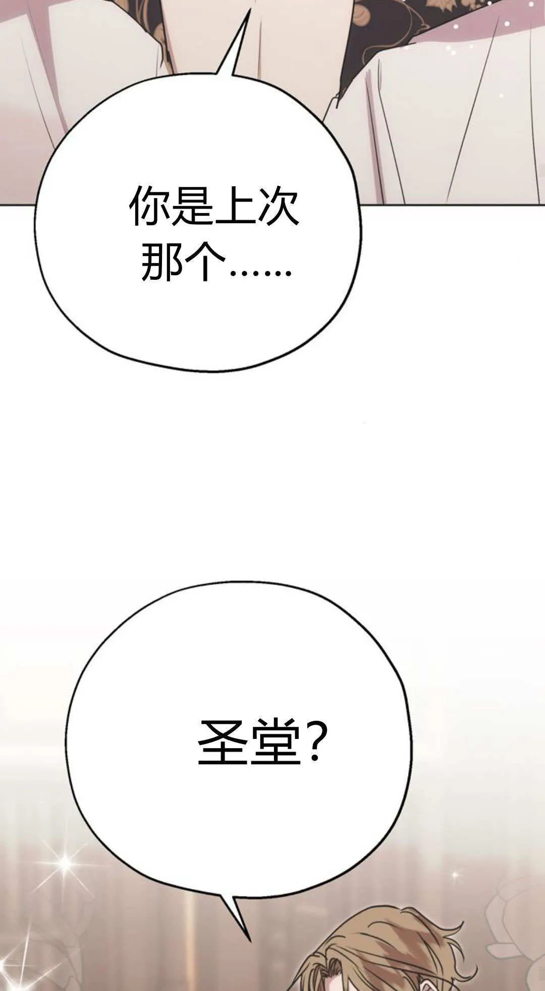 第10话 第67页