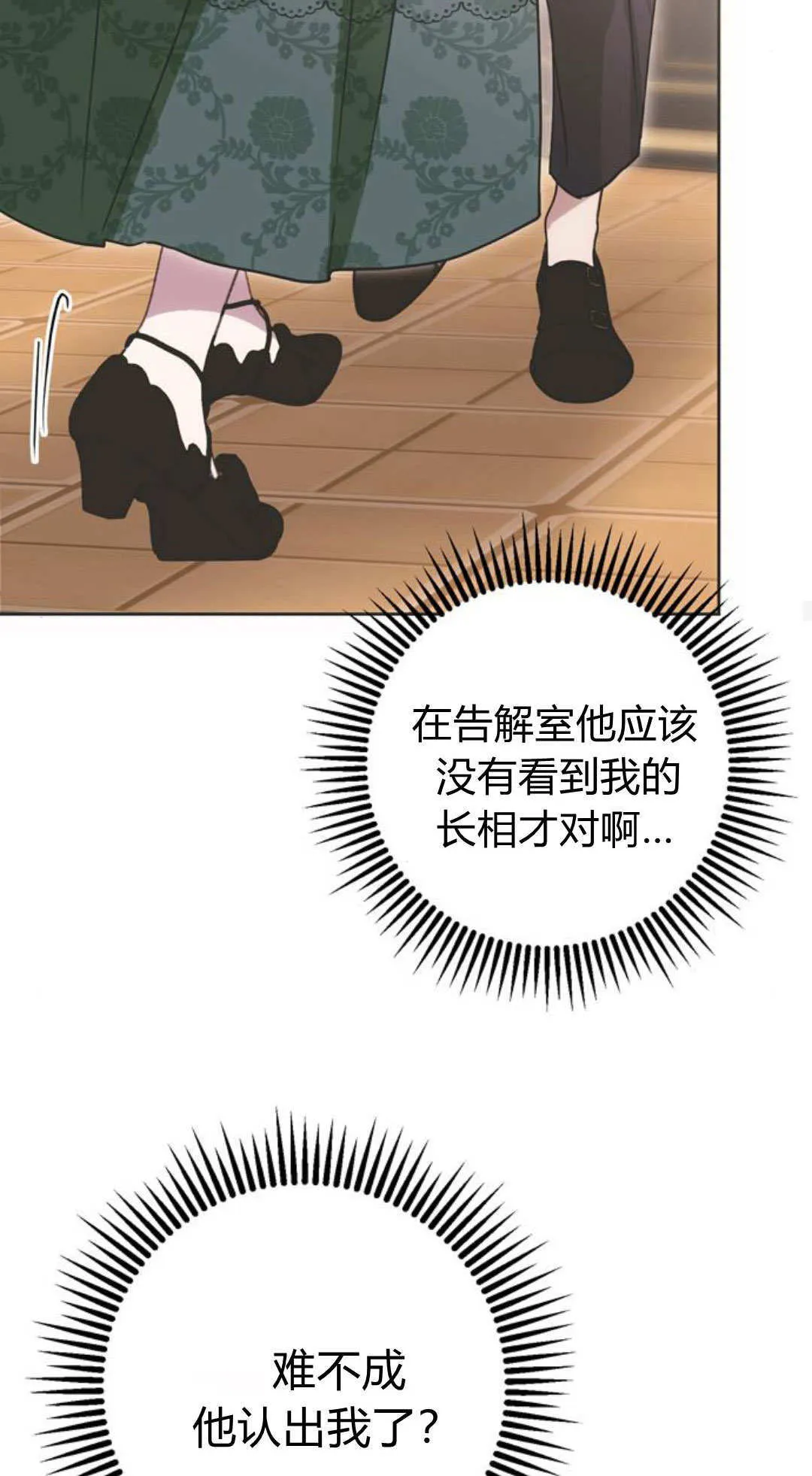 第10话 第70页
