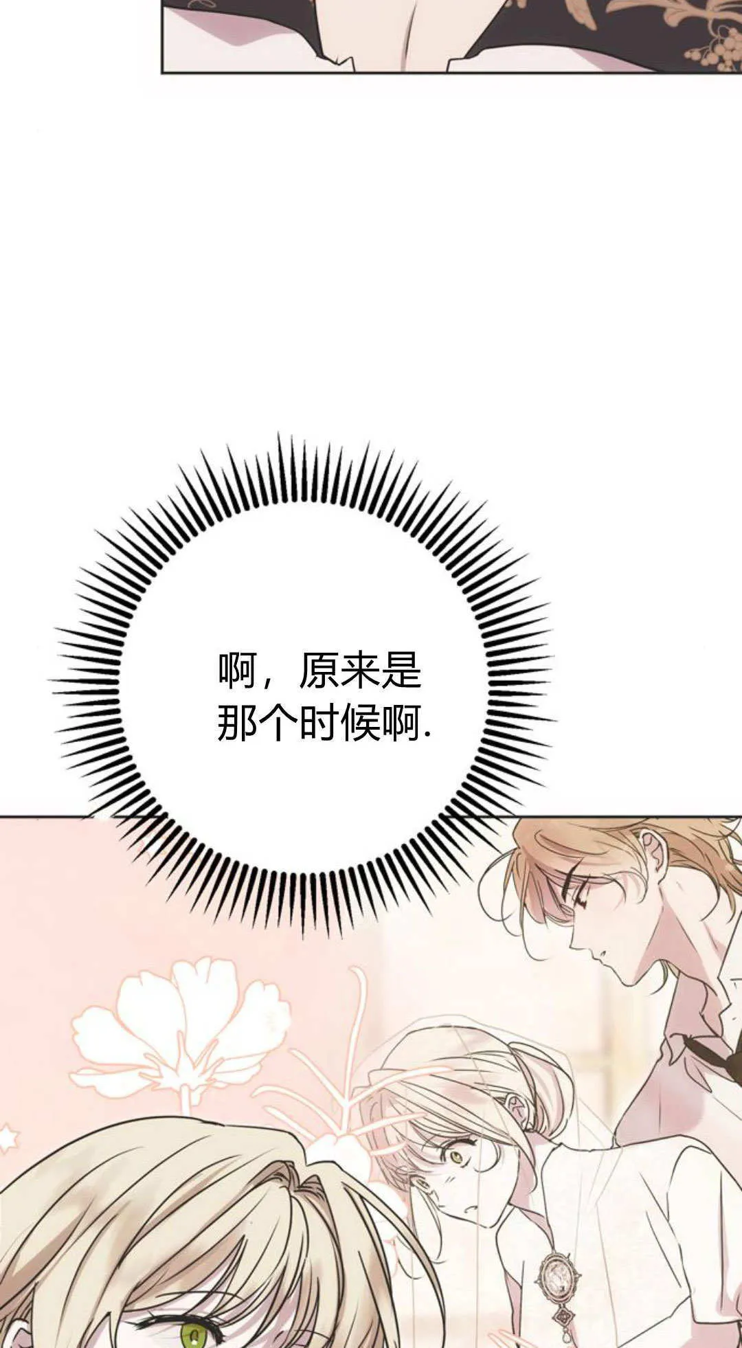 第10话 第73页