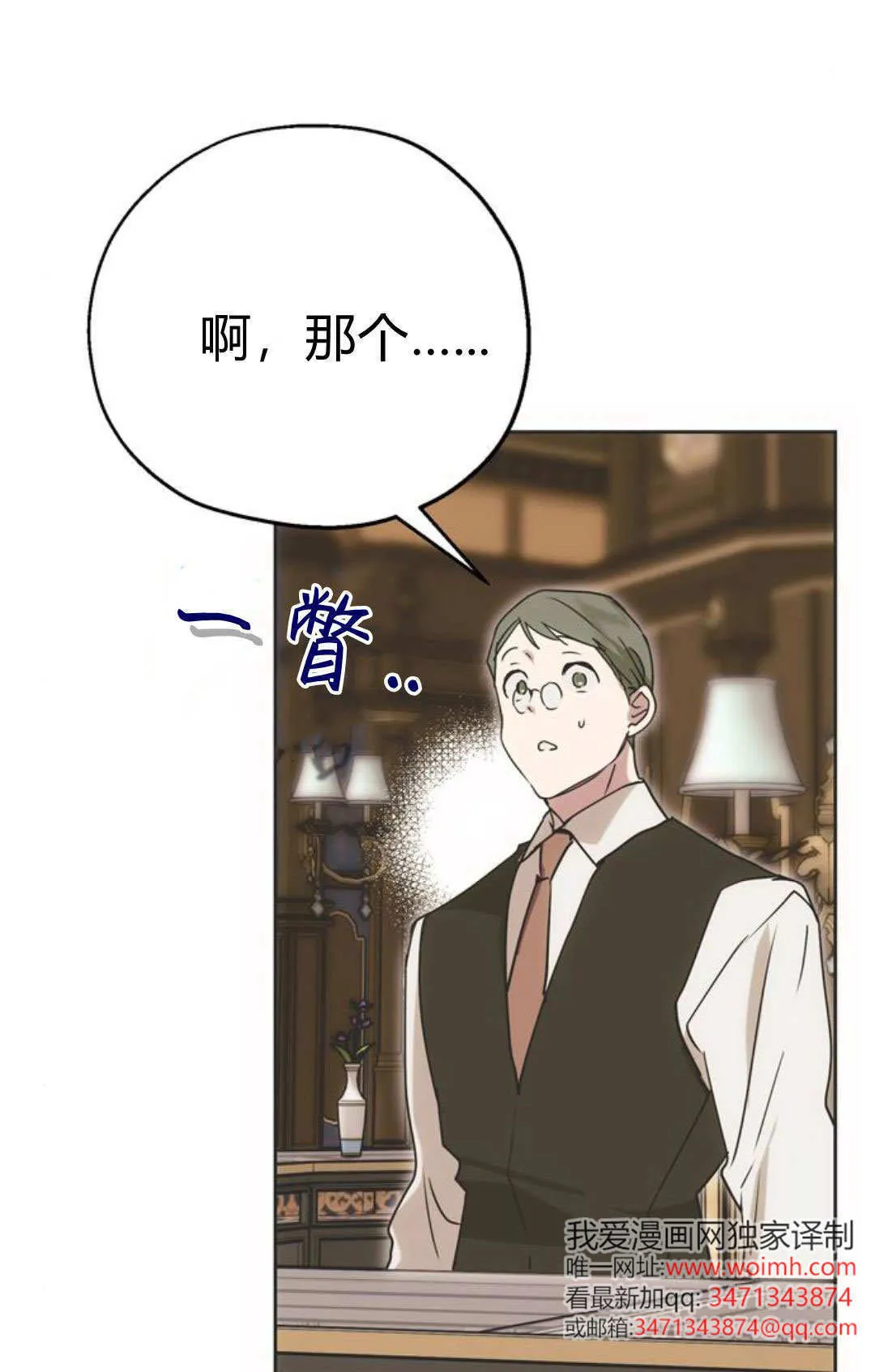 第10话 第76页