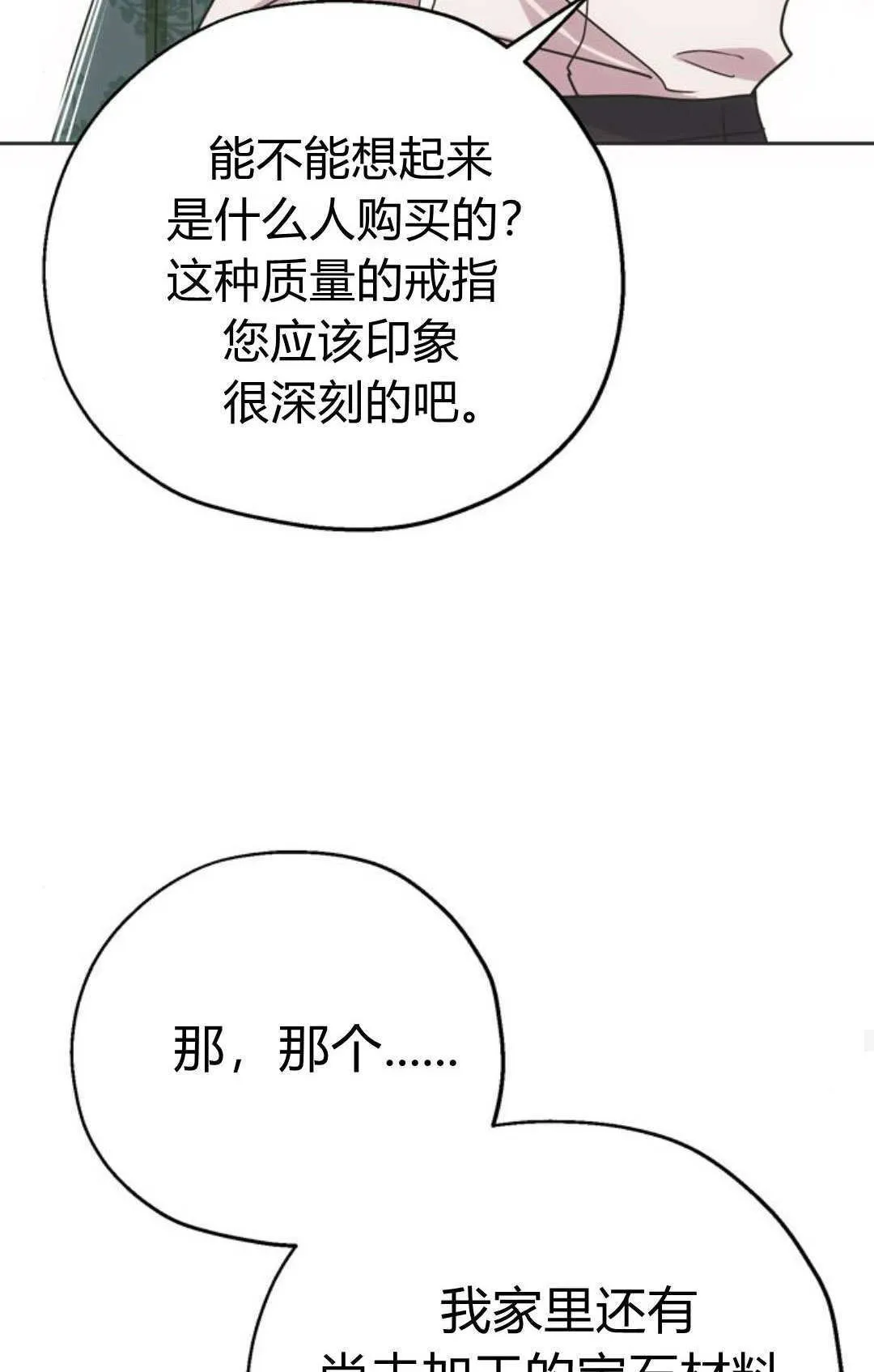 第10话 第78页