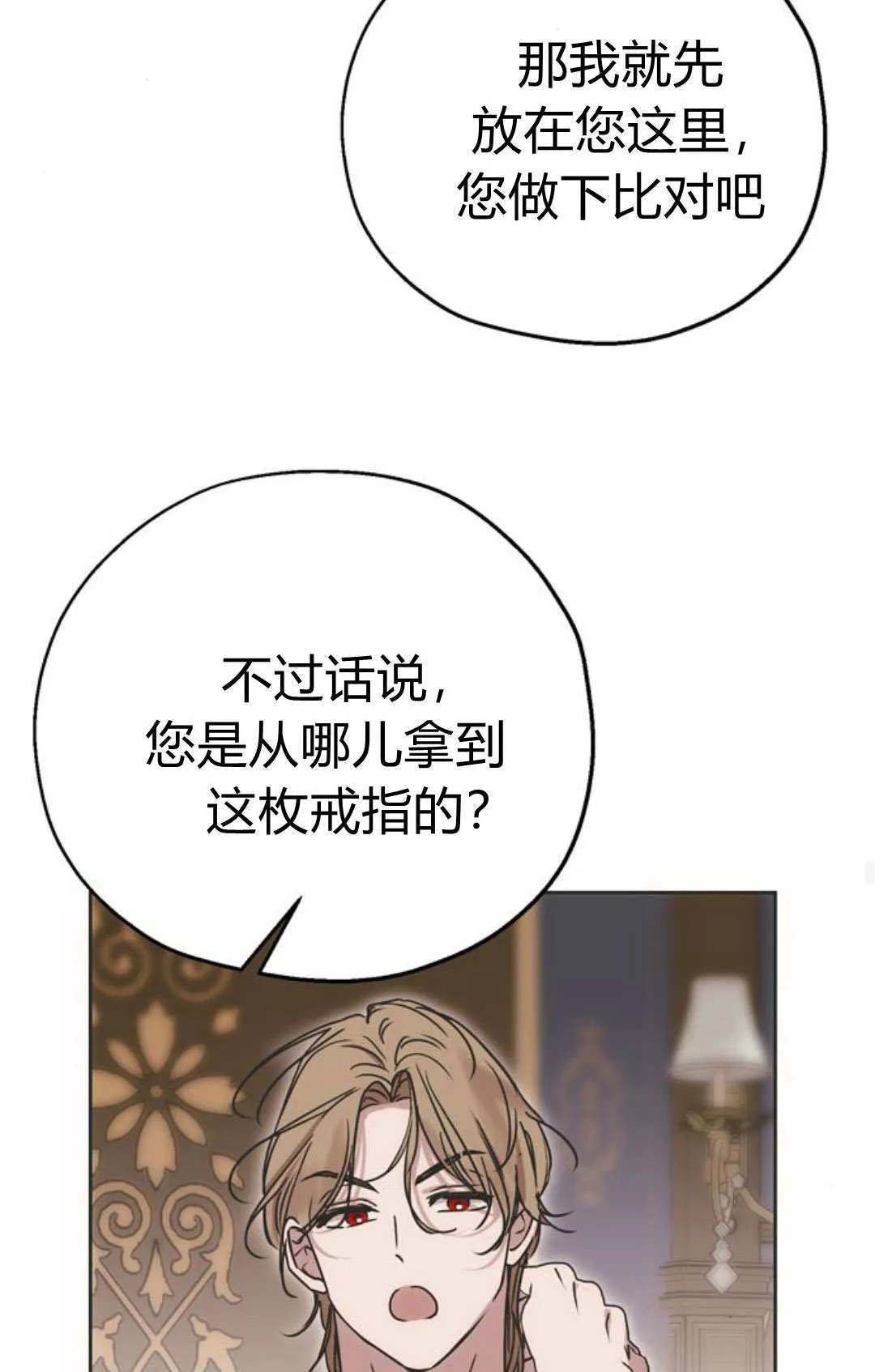 第10话 第80页