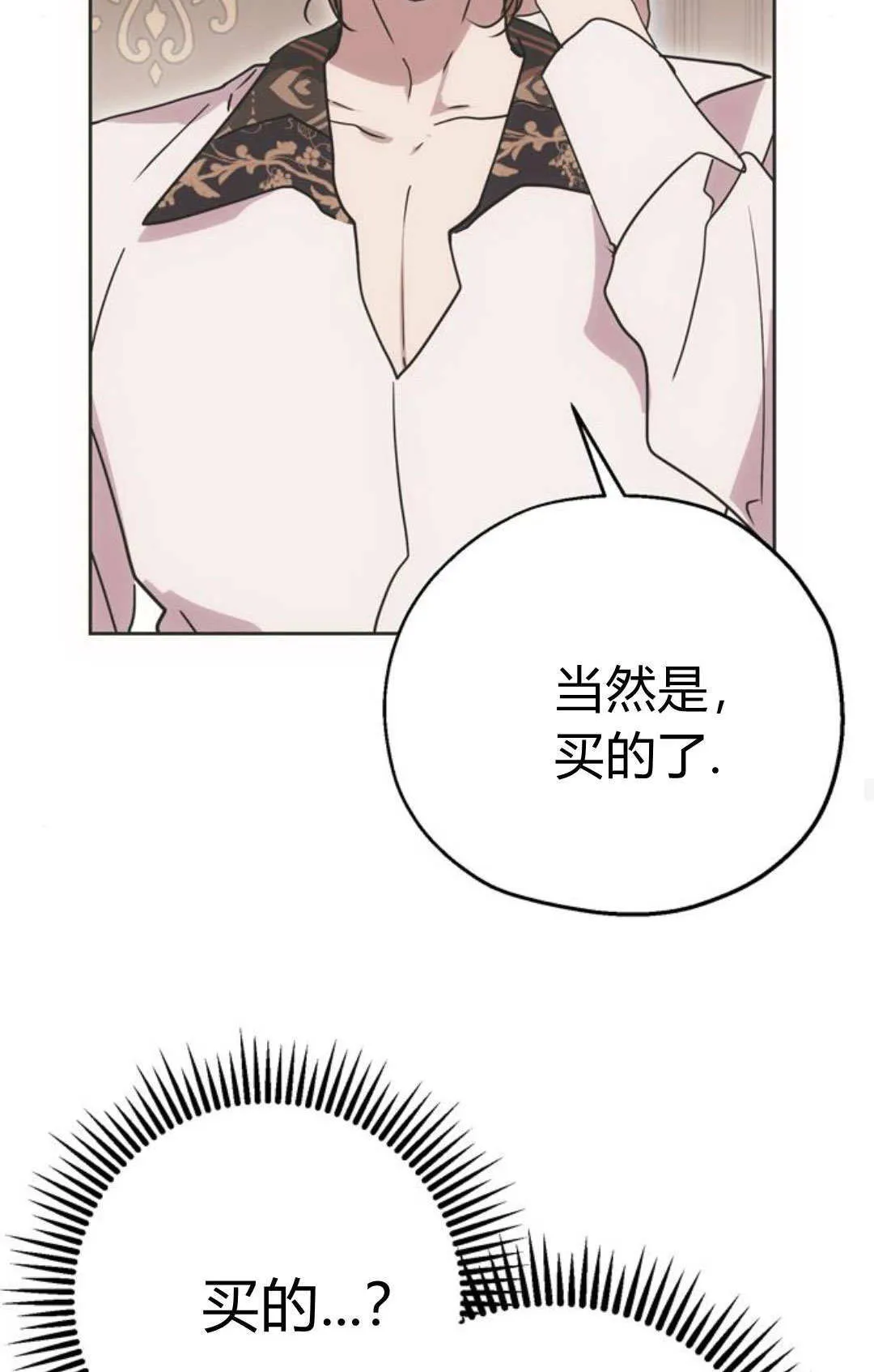 第10话 第81页