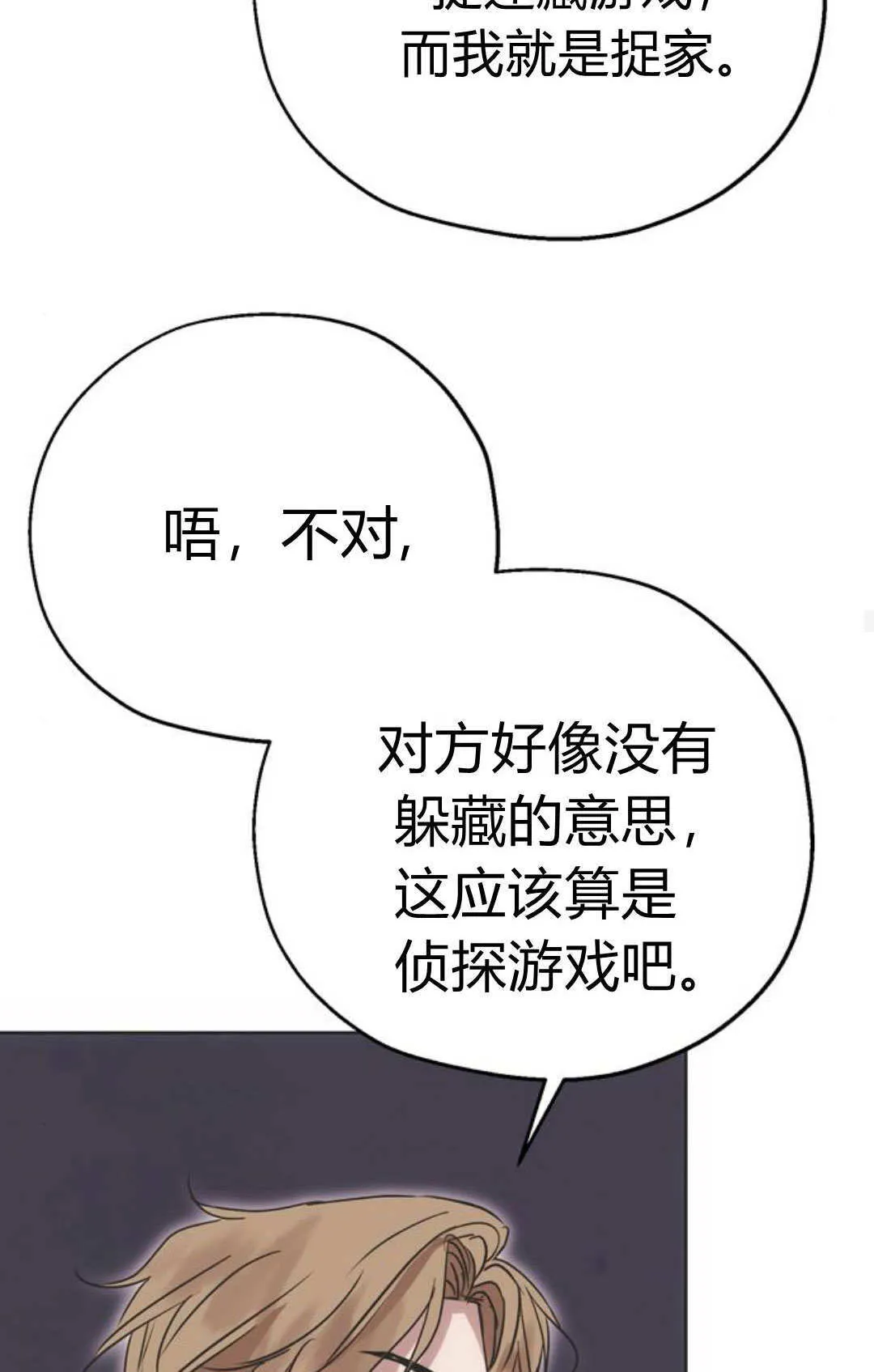 第10话 第83页