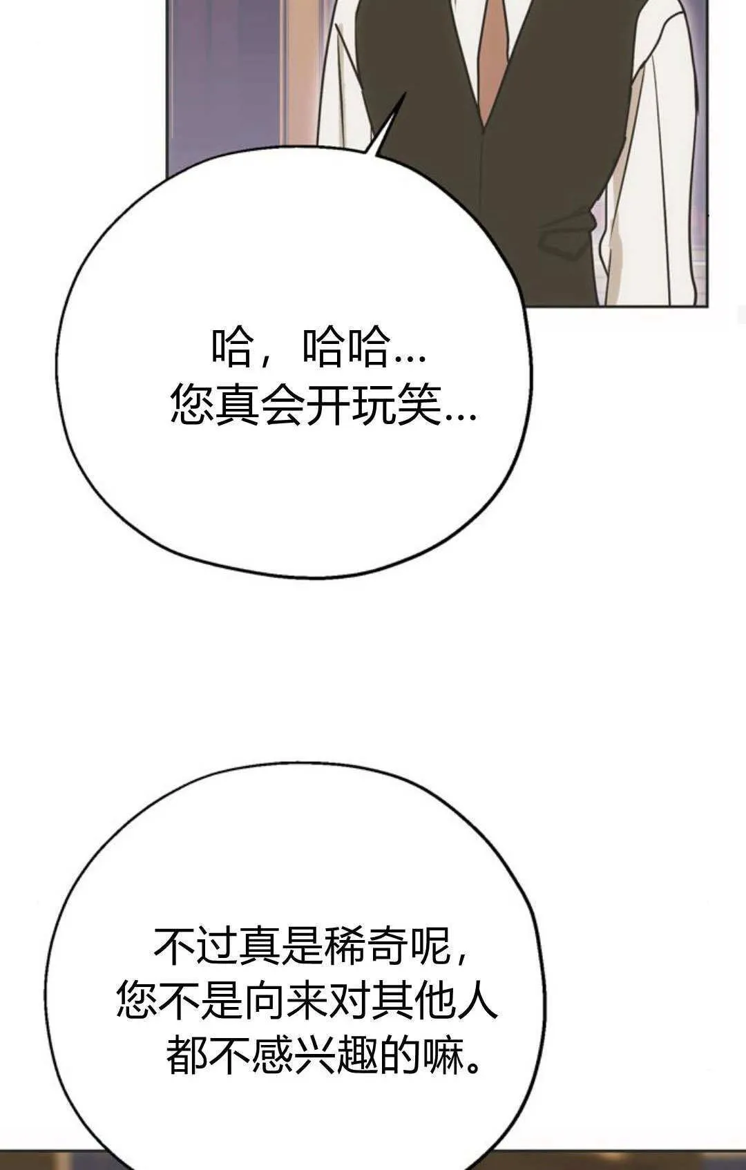 第10话 第86页
