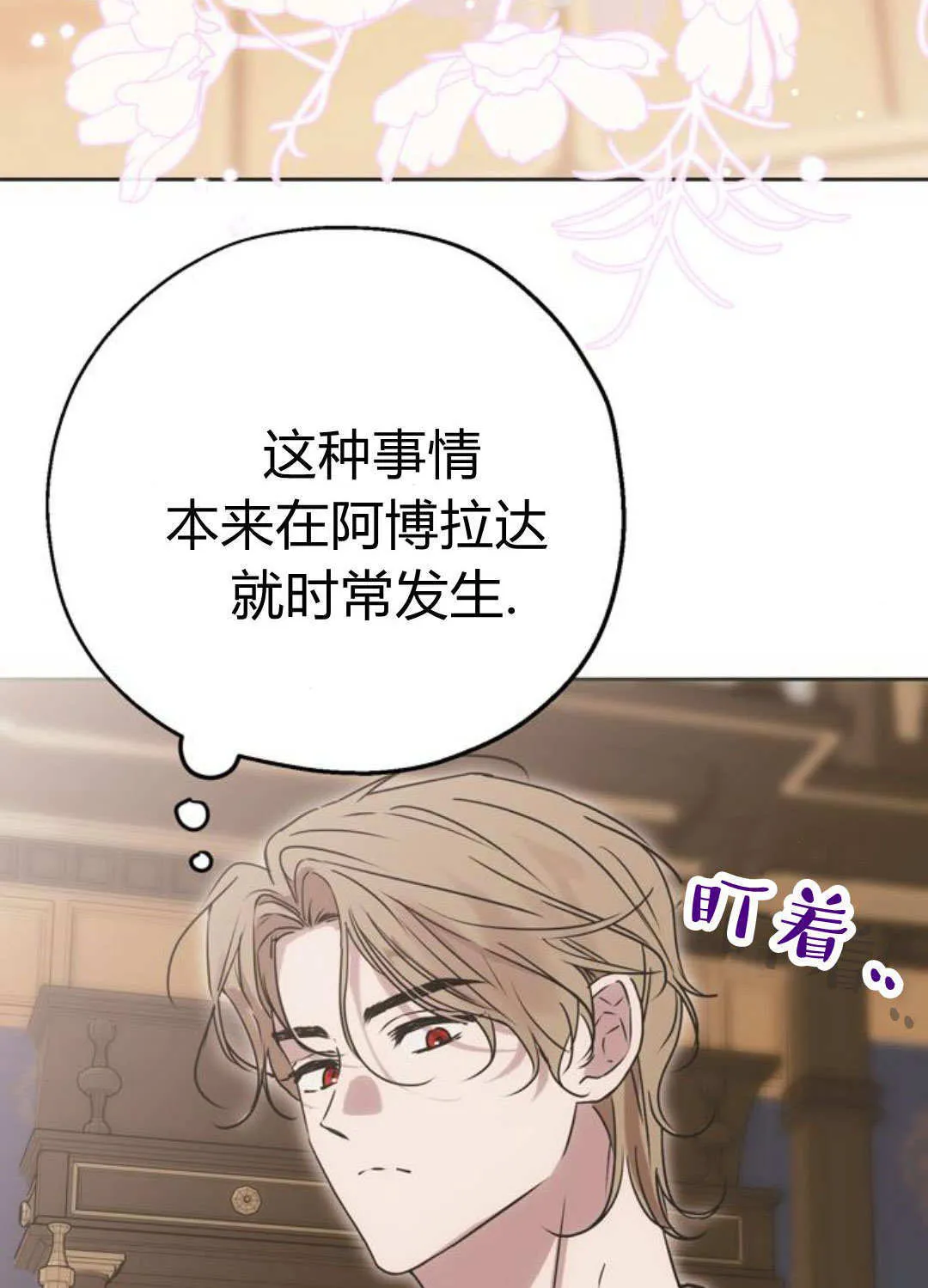 第10话 第97页