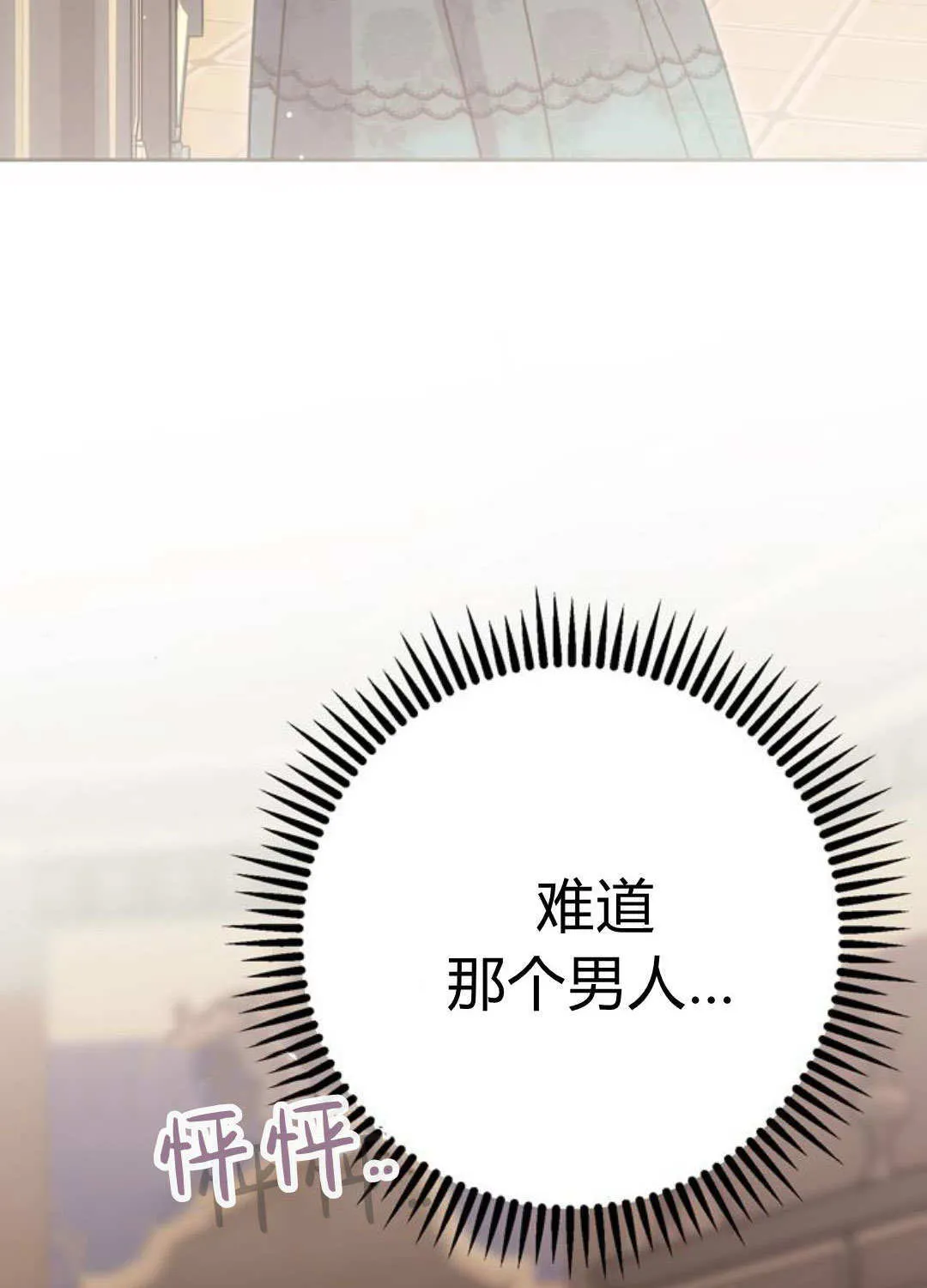 第10话 第100页