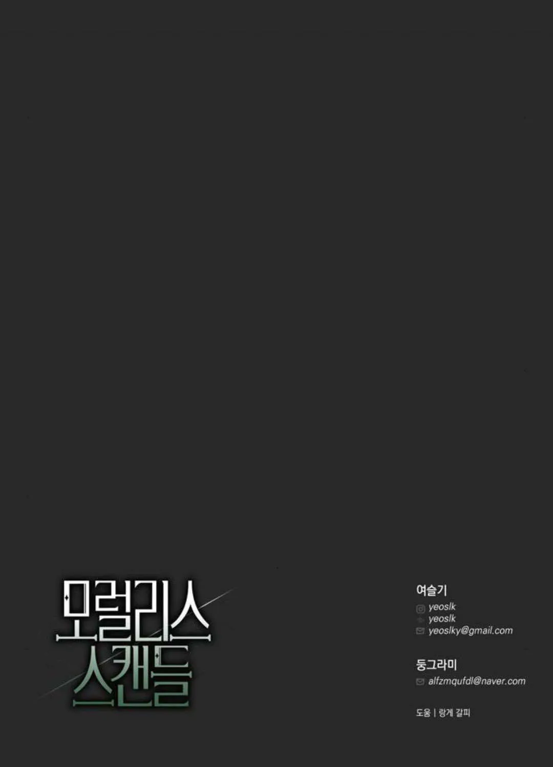 第10话 第105页
