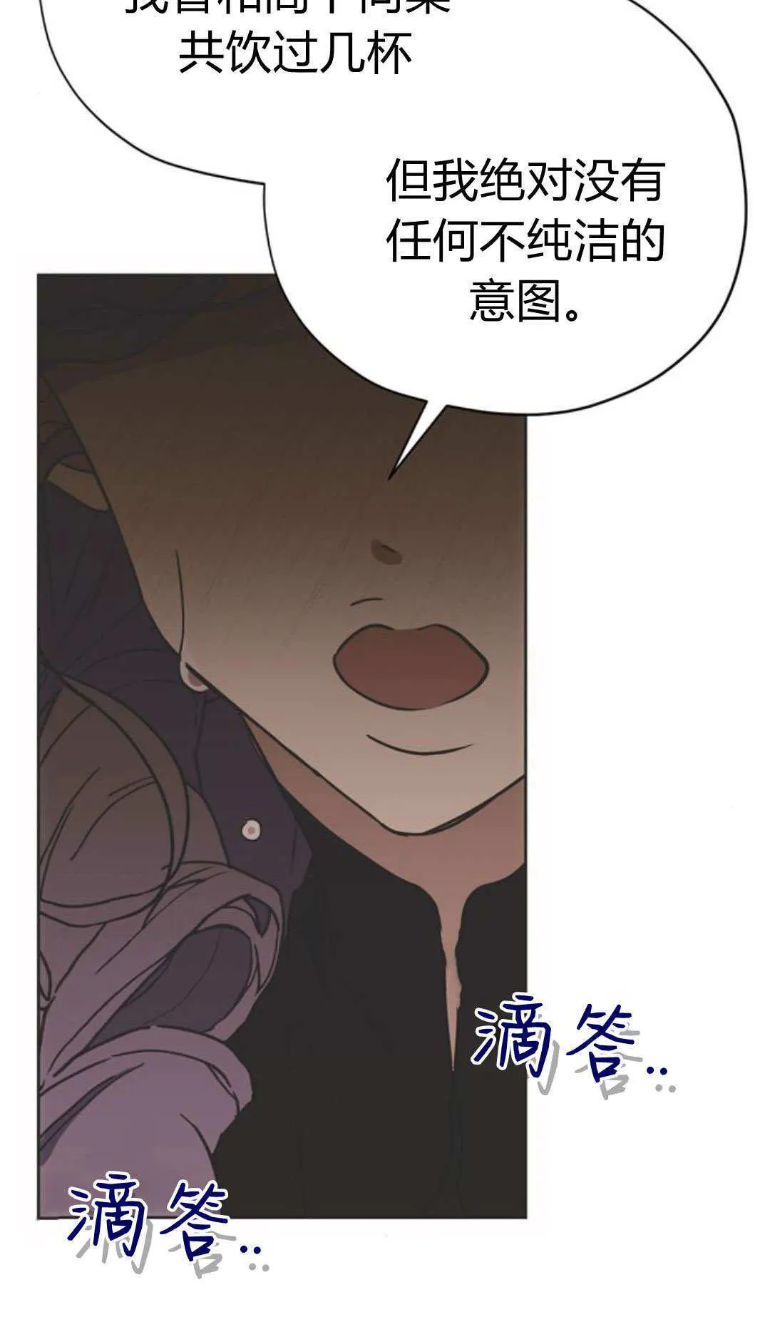 第11话 第2页