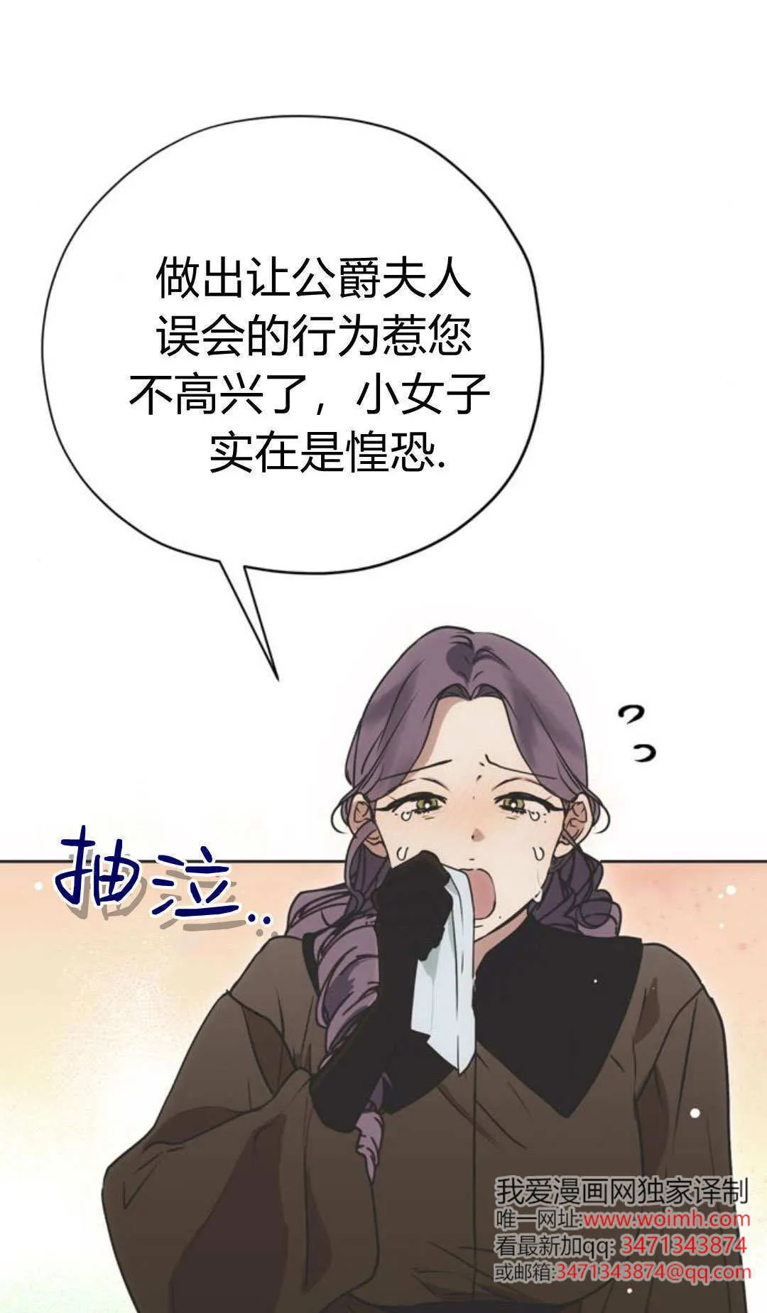 第11话 第3页