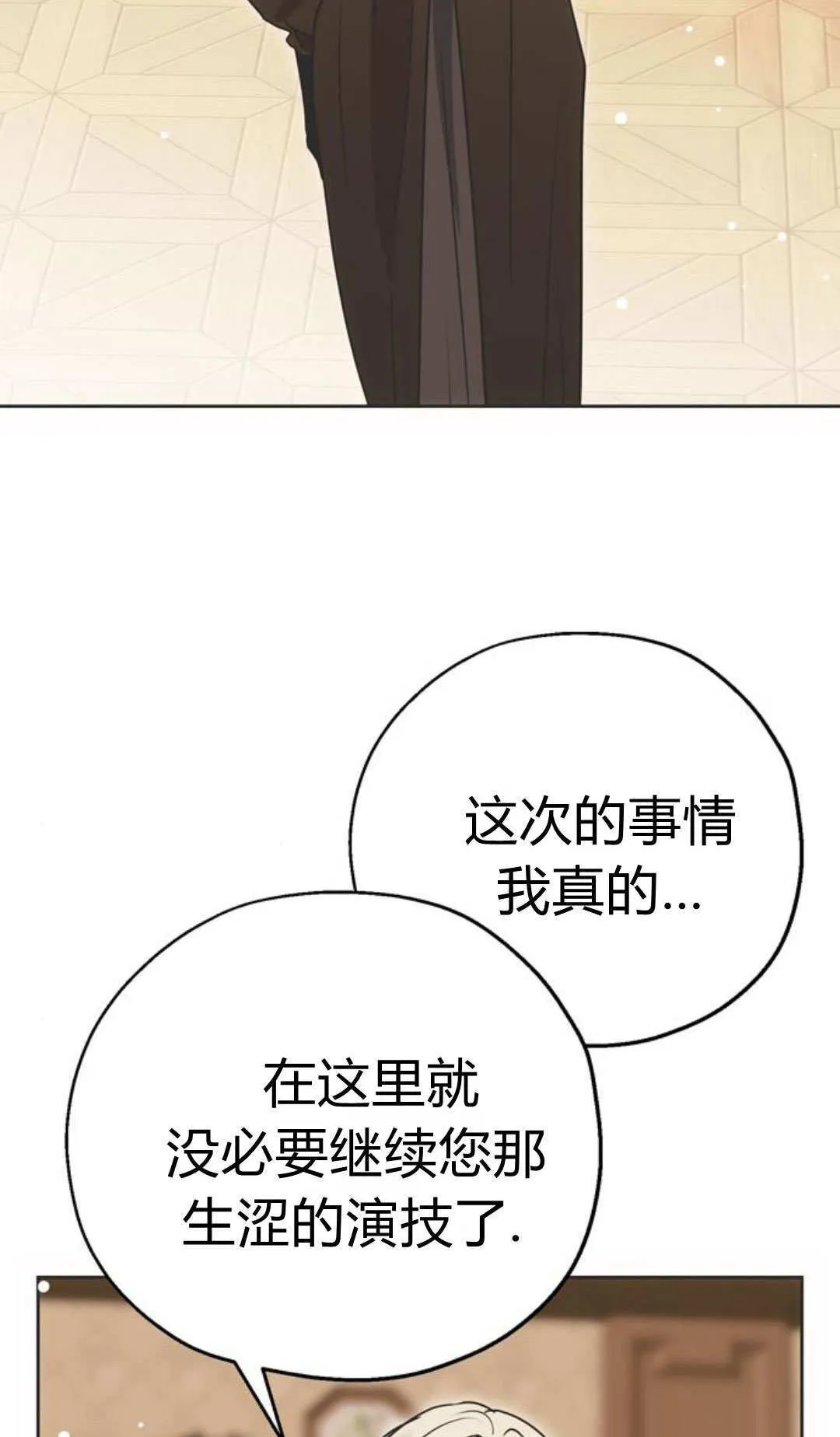 第11话 第13页