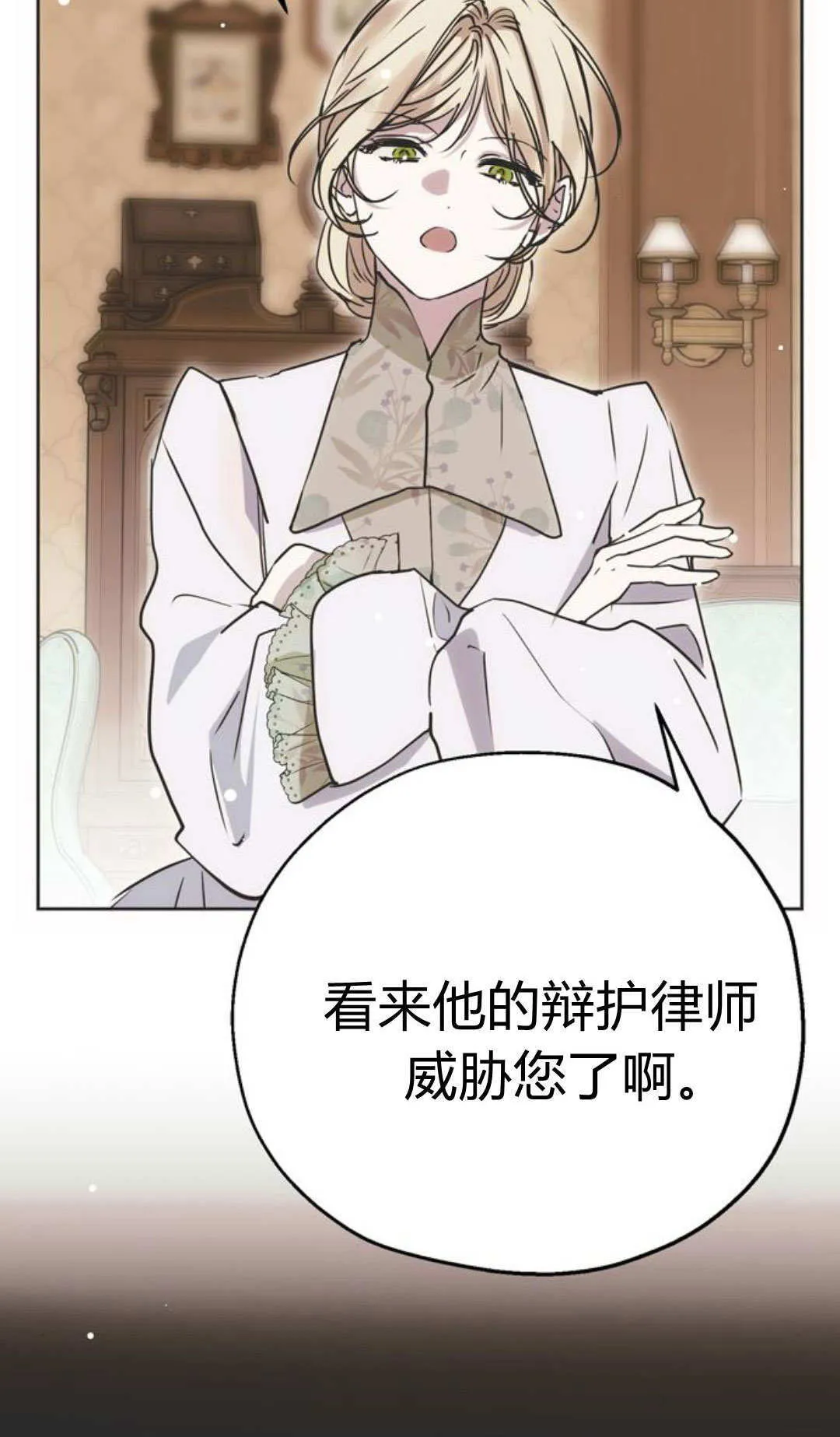 第11话 第14页