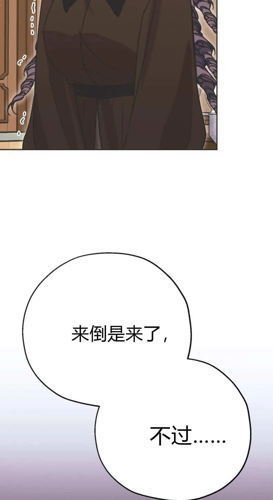 第11话 第20页