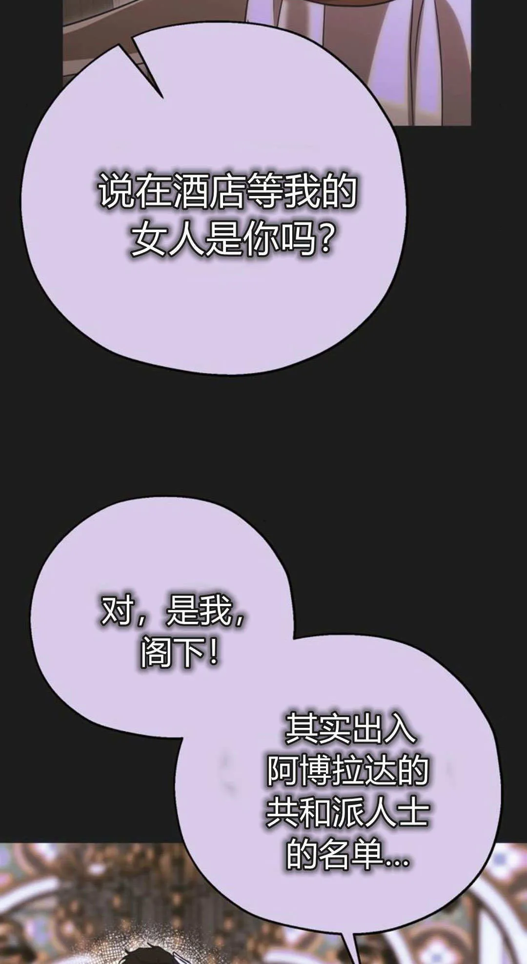 第11话 第23页