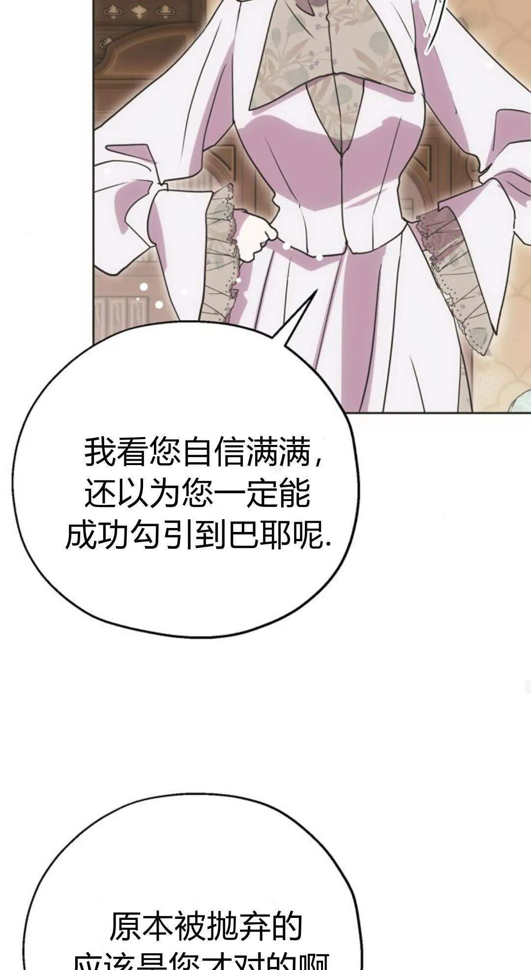 第11话 第29页