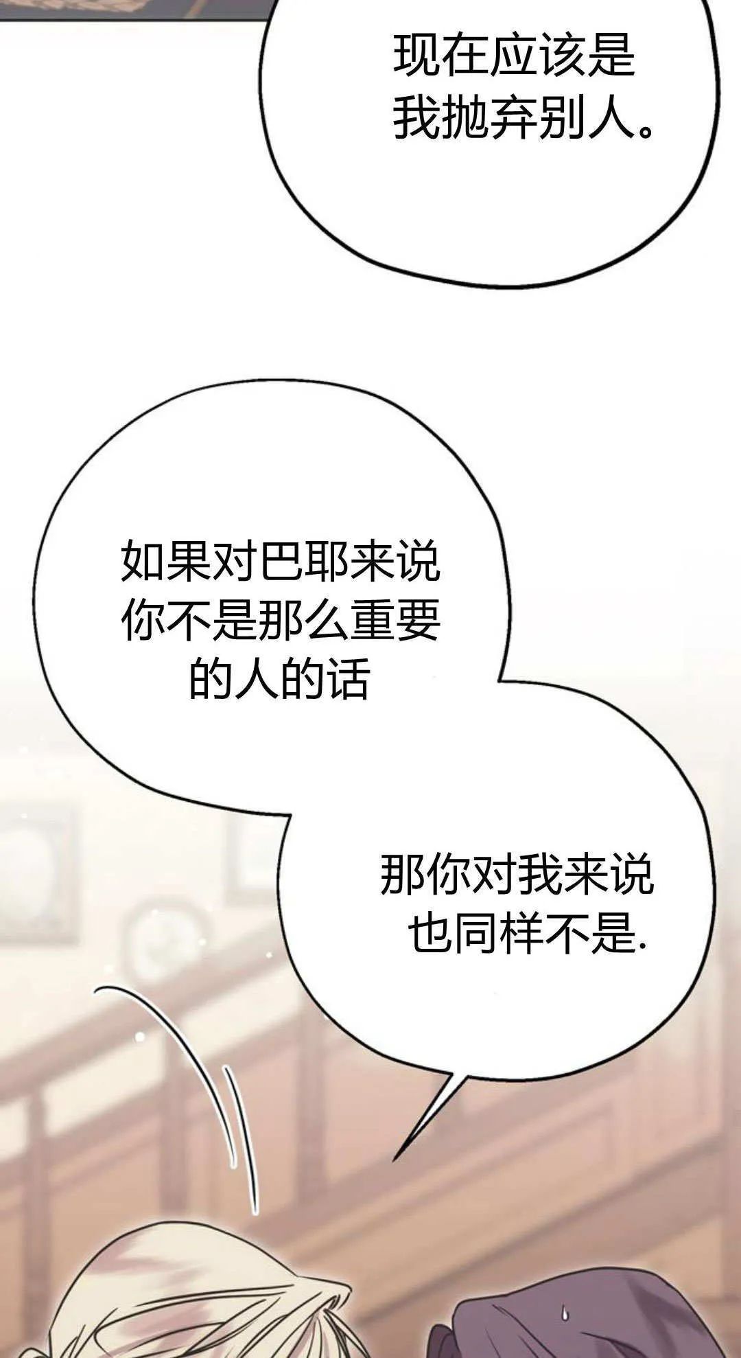 第11话 第32页