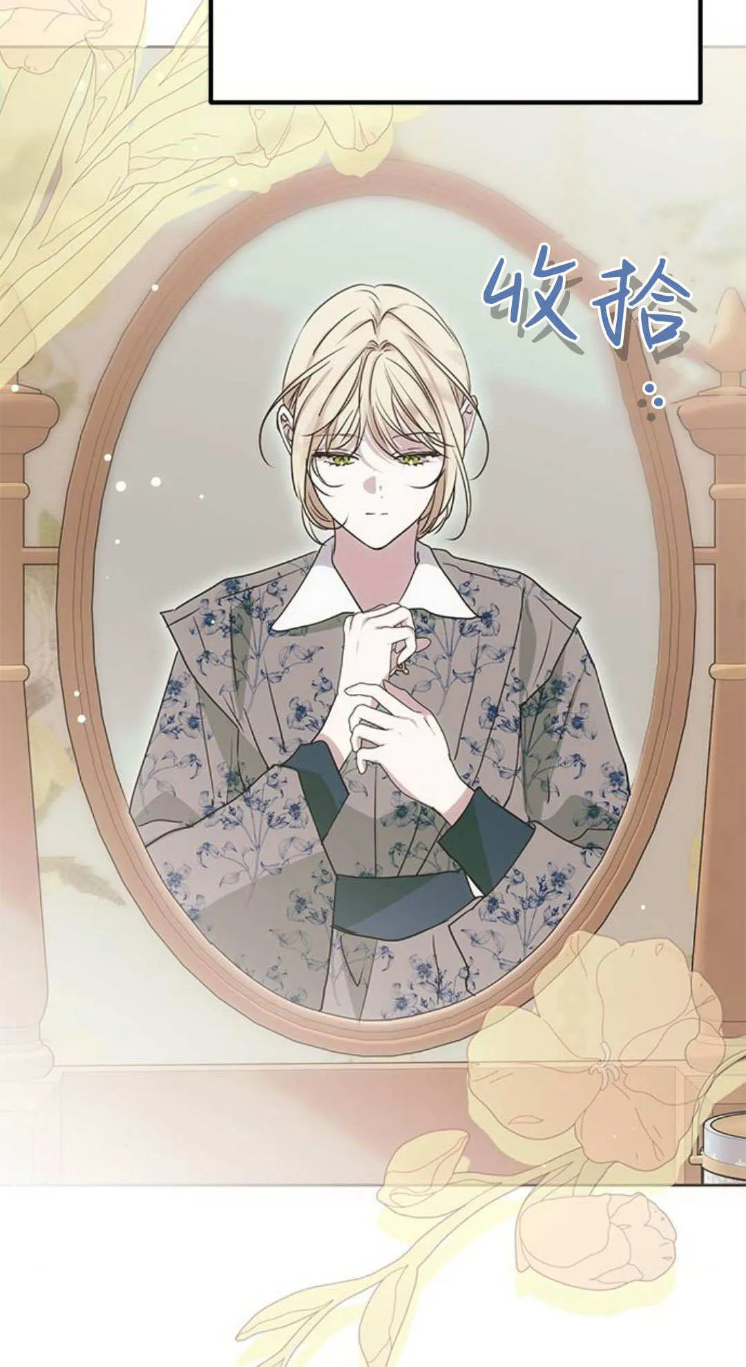 第11话 第38页