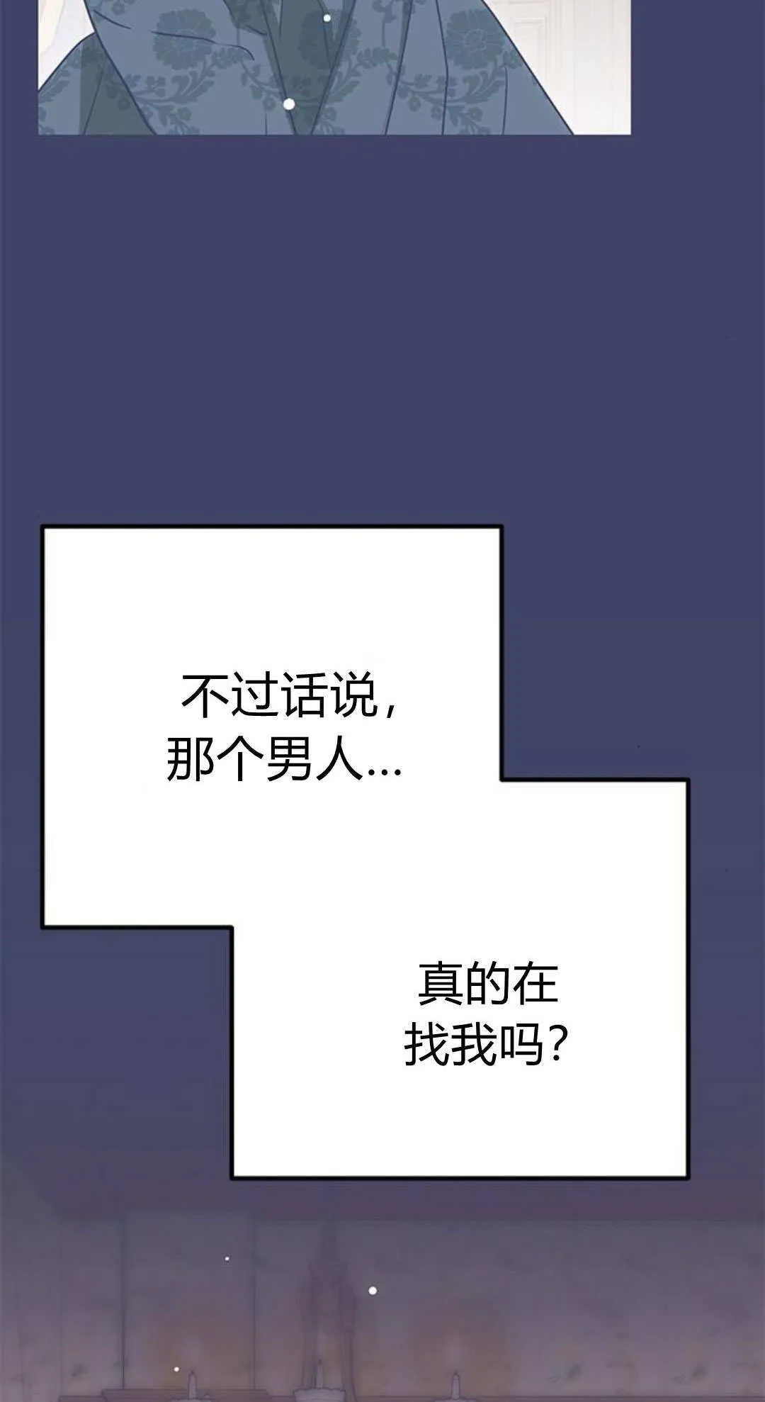 第11话 第44页