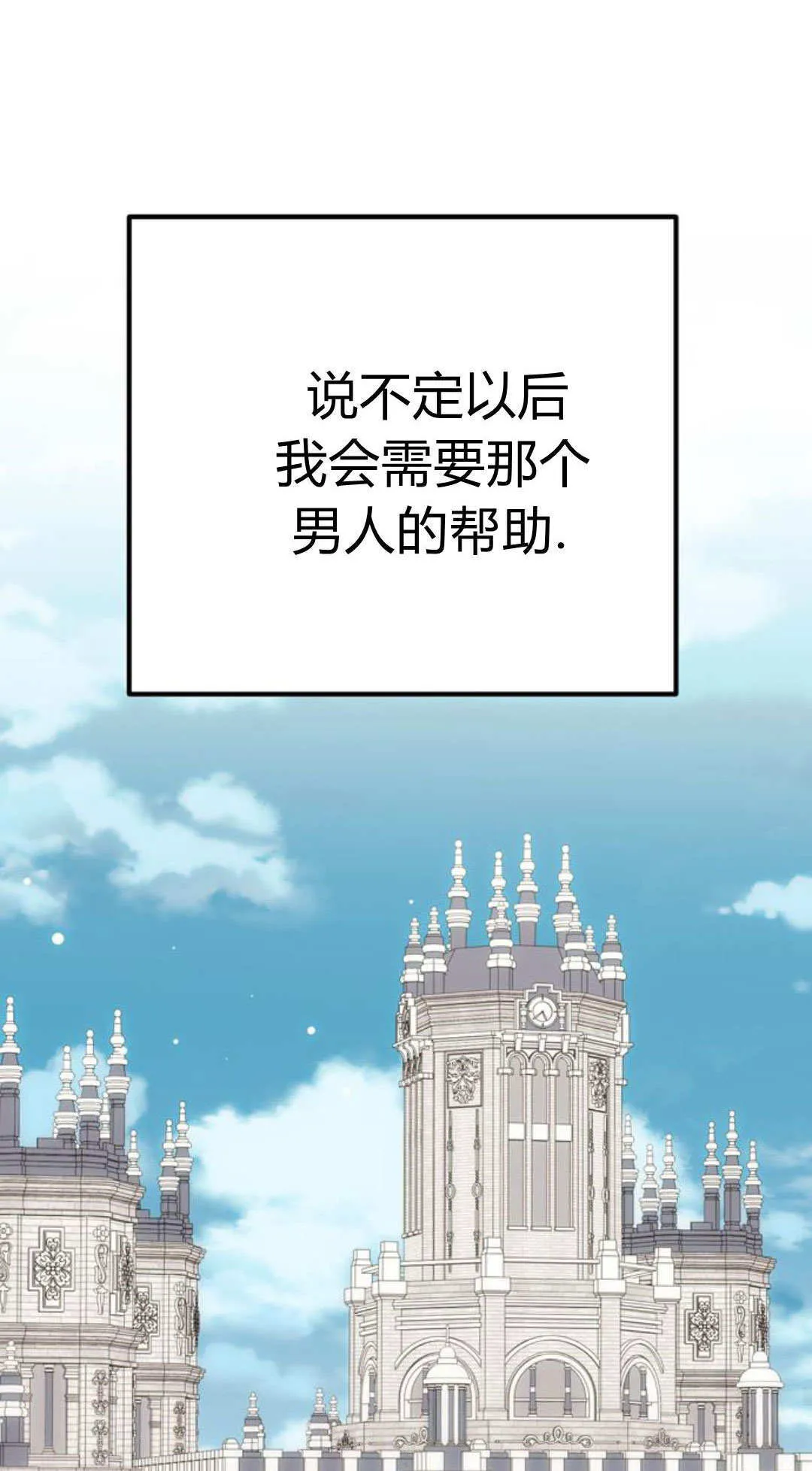 第11话 第47页