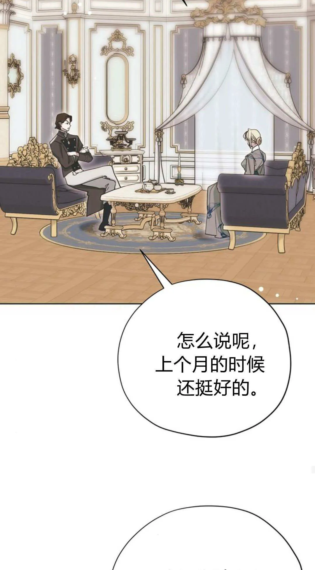 第11话 第52页