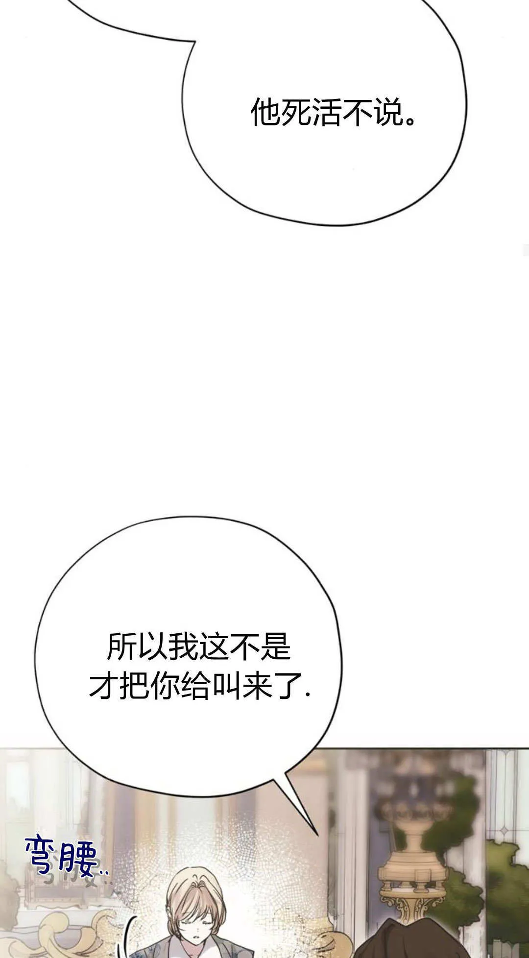 第11话 第55页