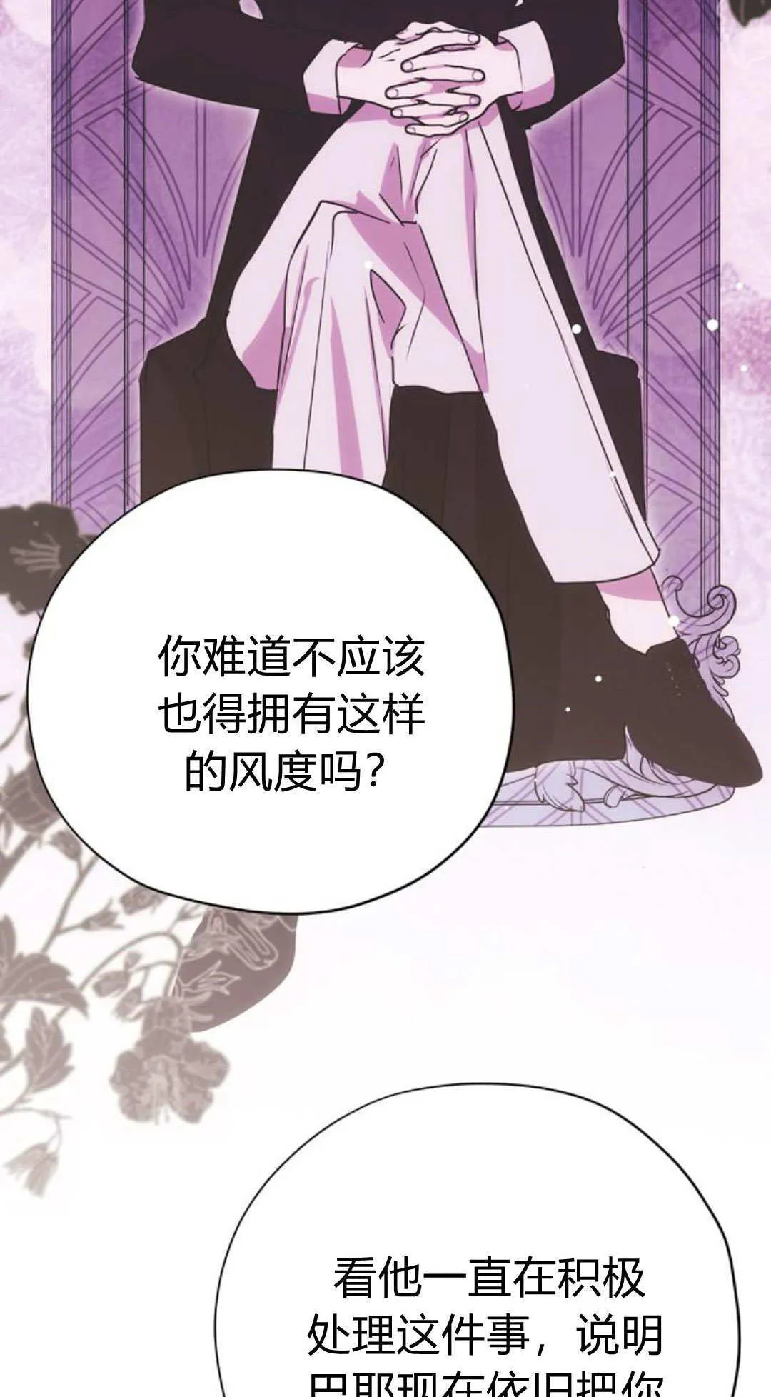 第11话 第59页