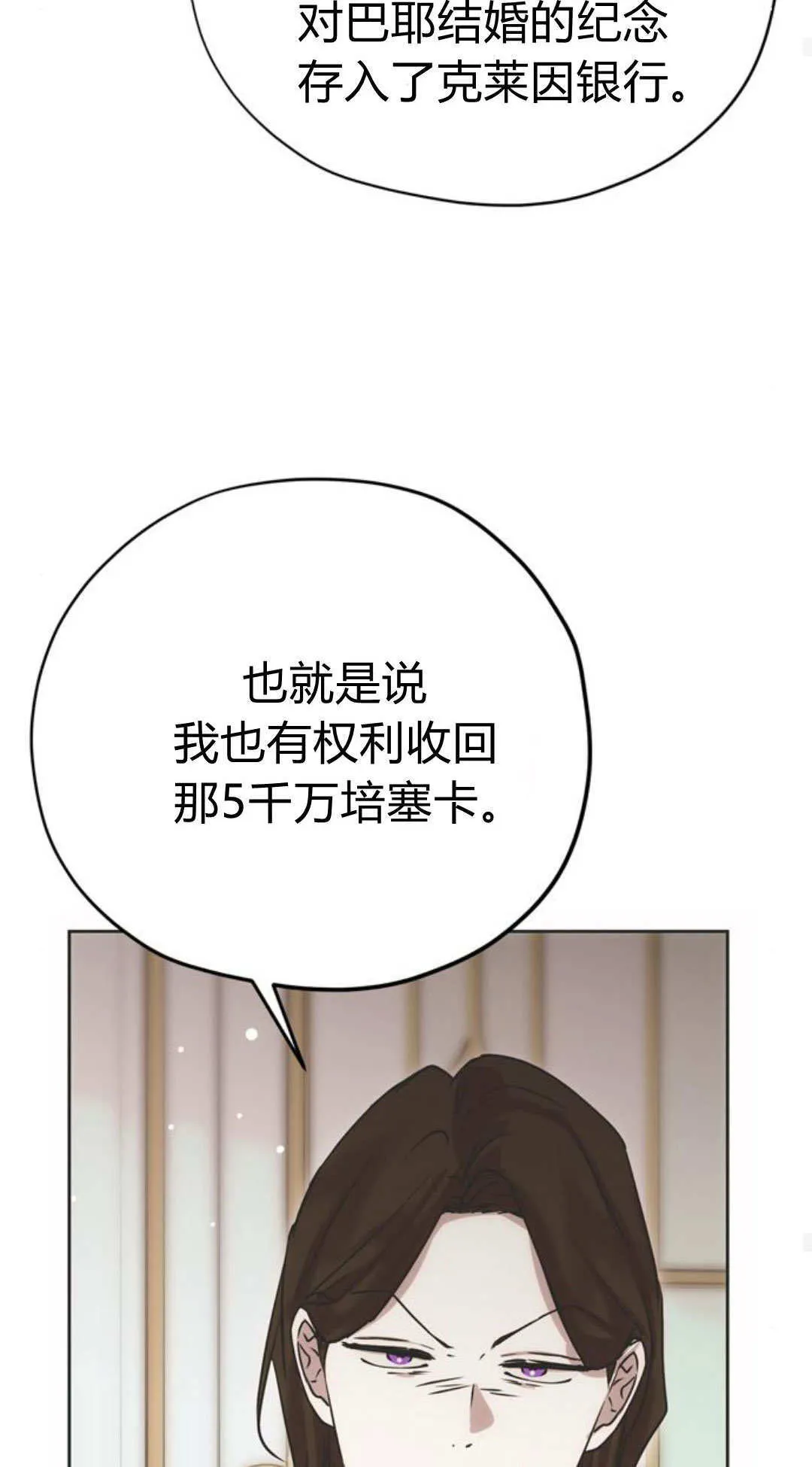 第11话 第69页
