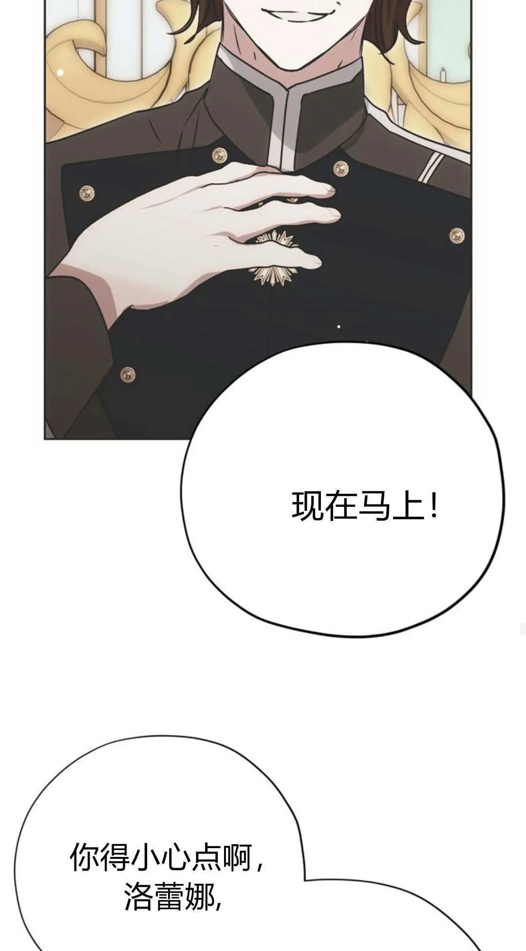 第11话 第70页