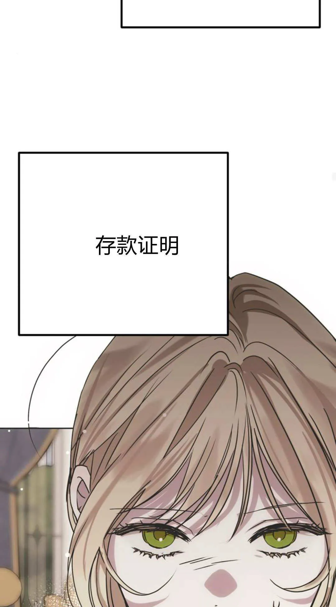 第11话 第72页