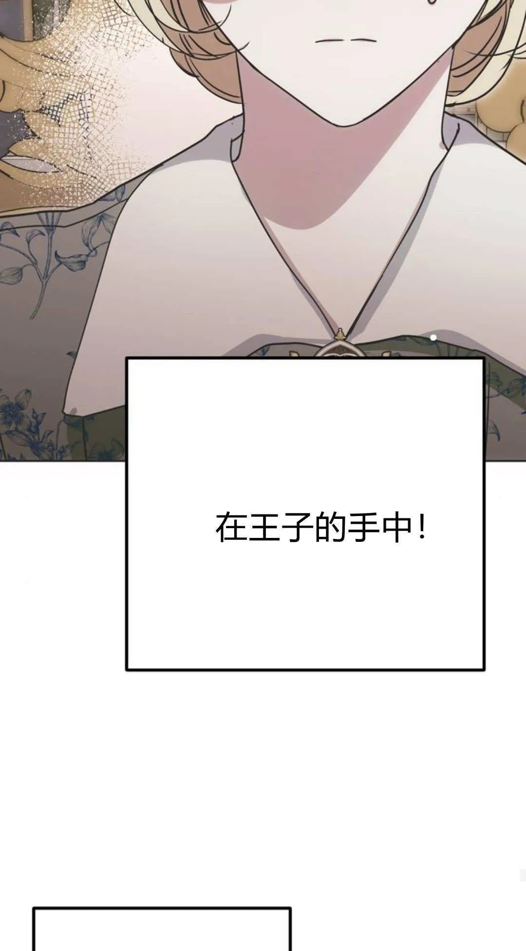 第11话 第73页