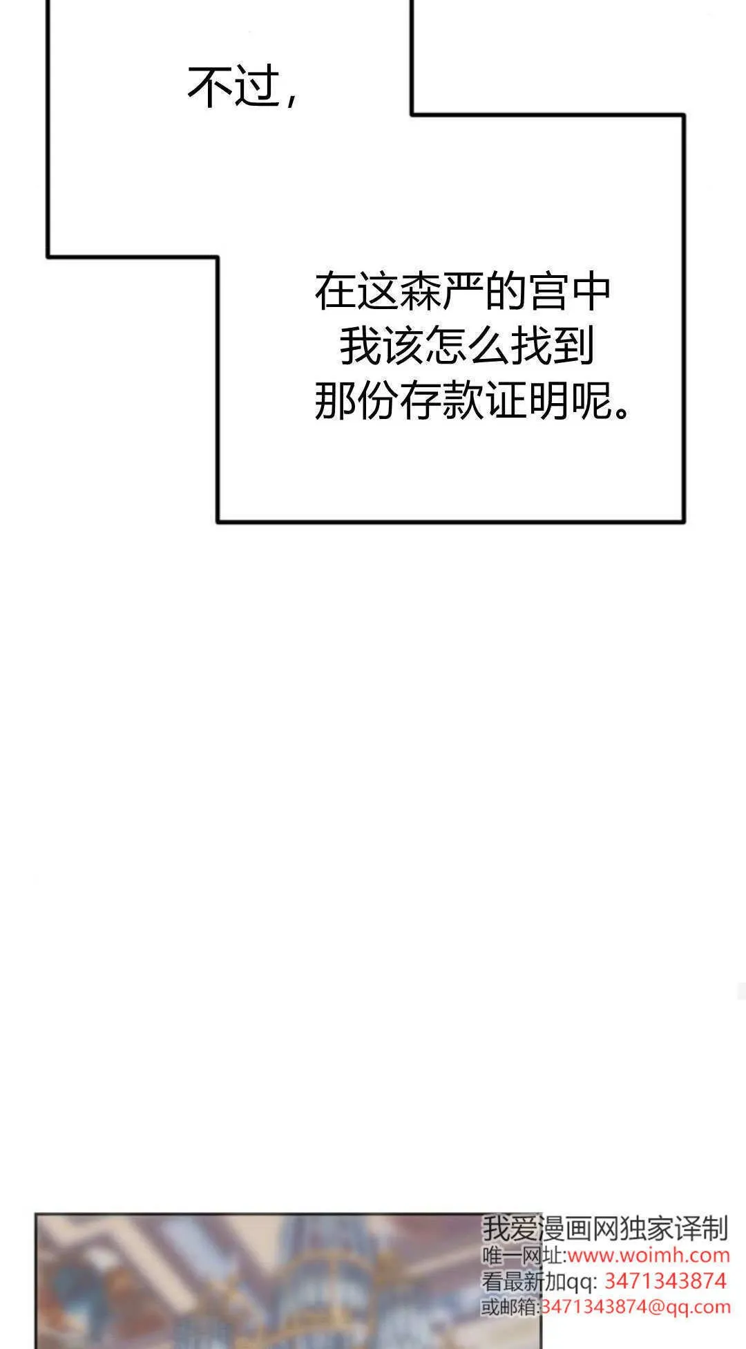 第11话 第74页