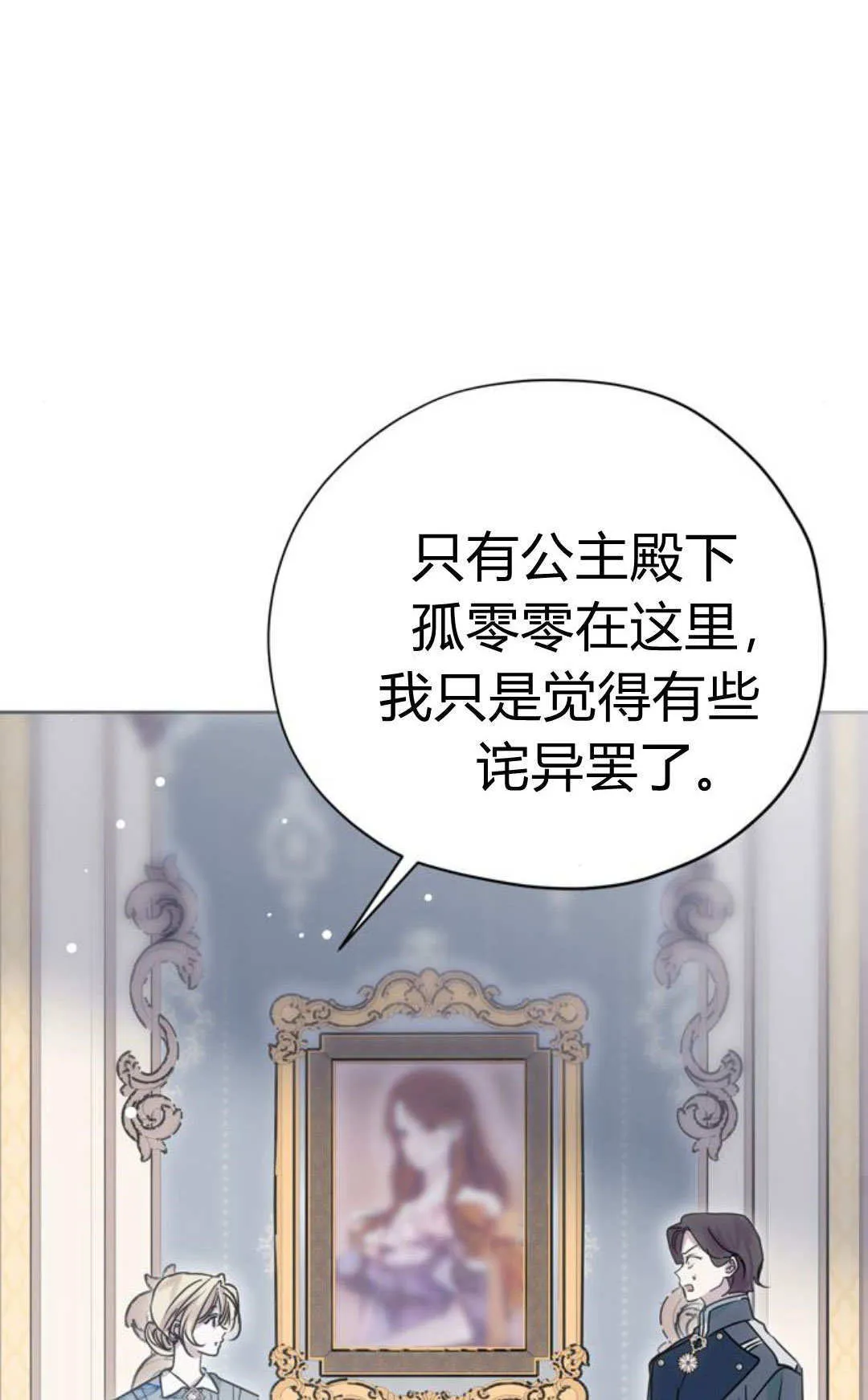 第11话 第86页