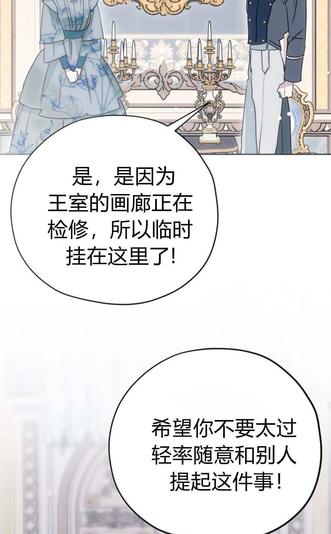 第11话 第87页