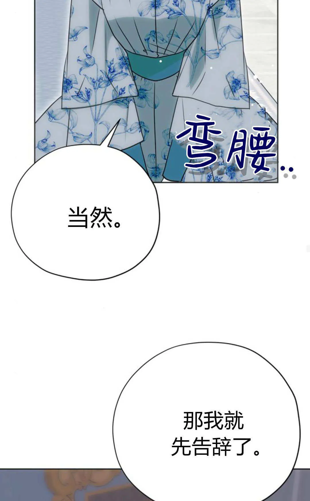 第11话 第90页