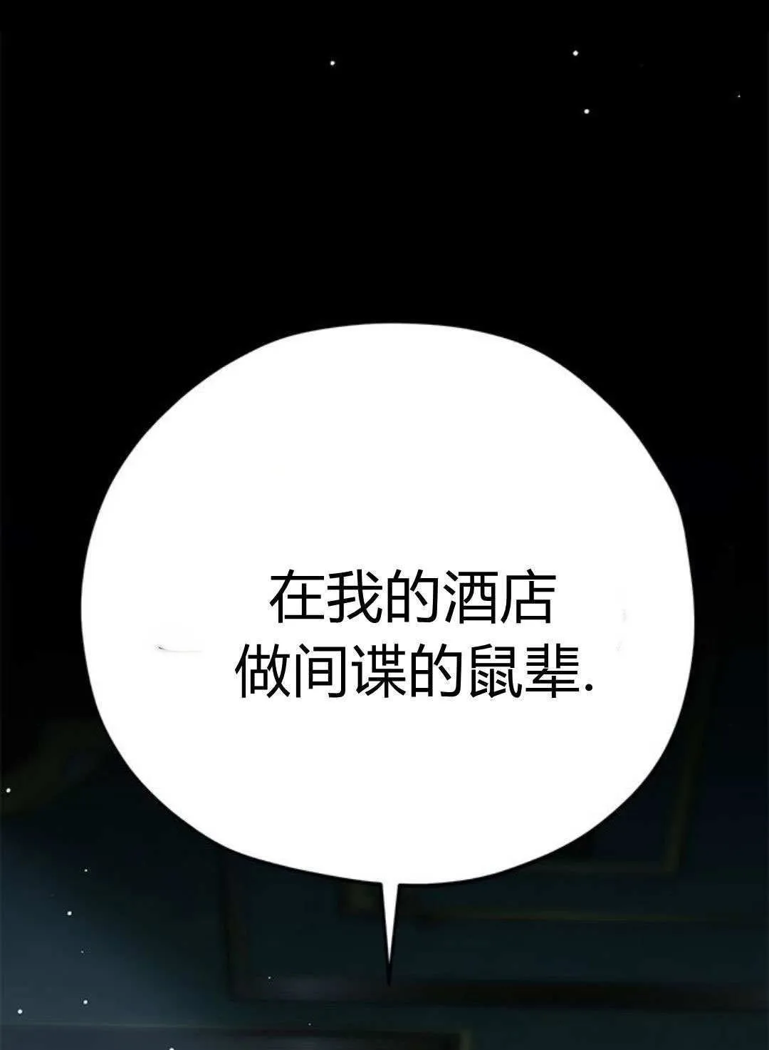 第11话 第107页